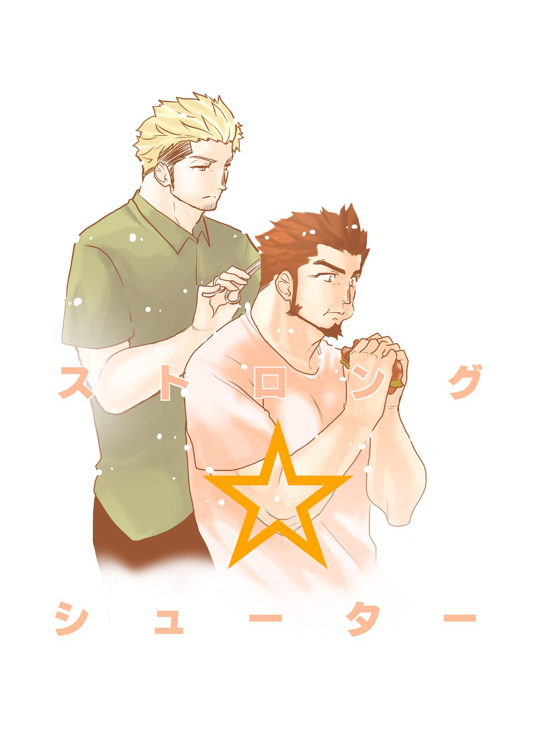 Strong ☆ Shooter page 1 full