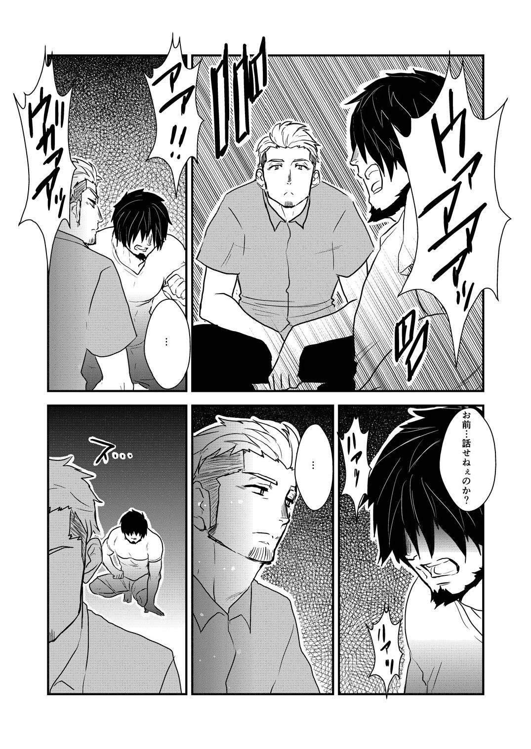 Strong ☆ Shooter page 5 full