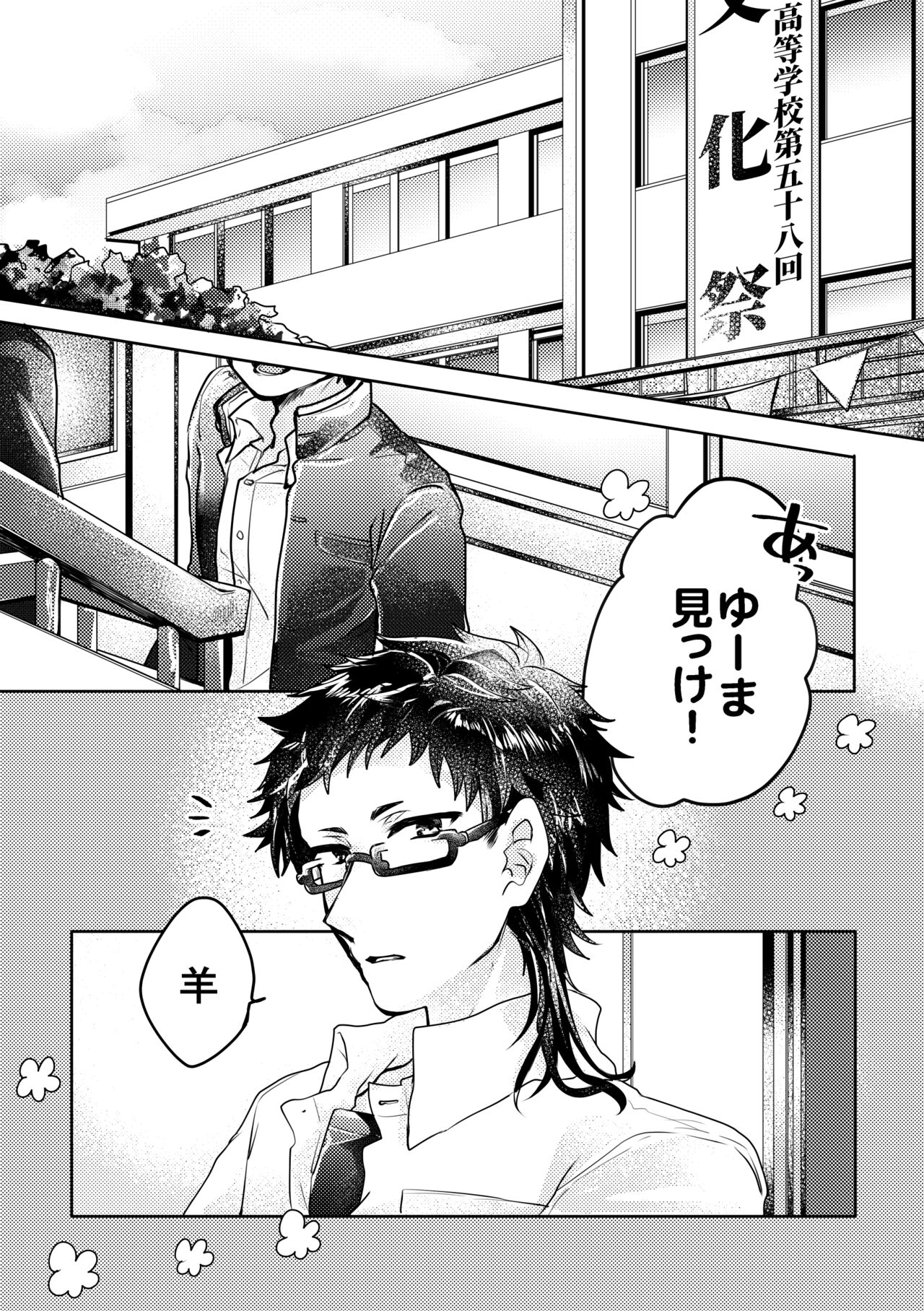 恋人はメイド様 page 3 full