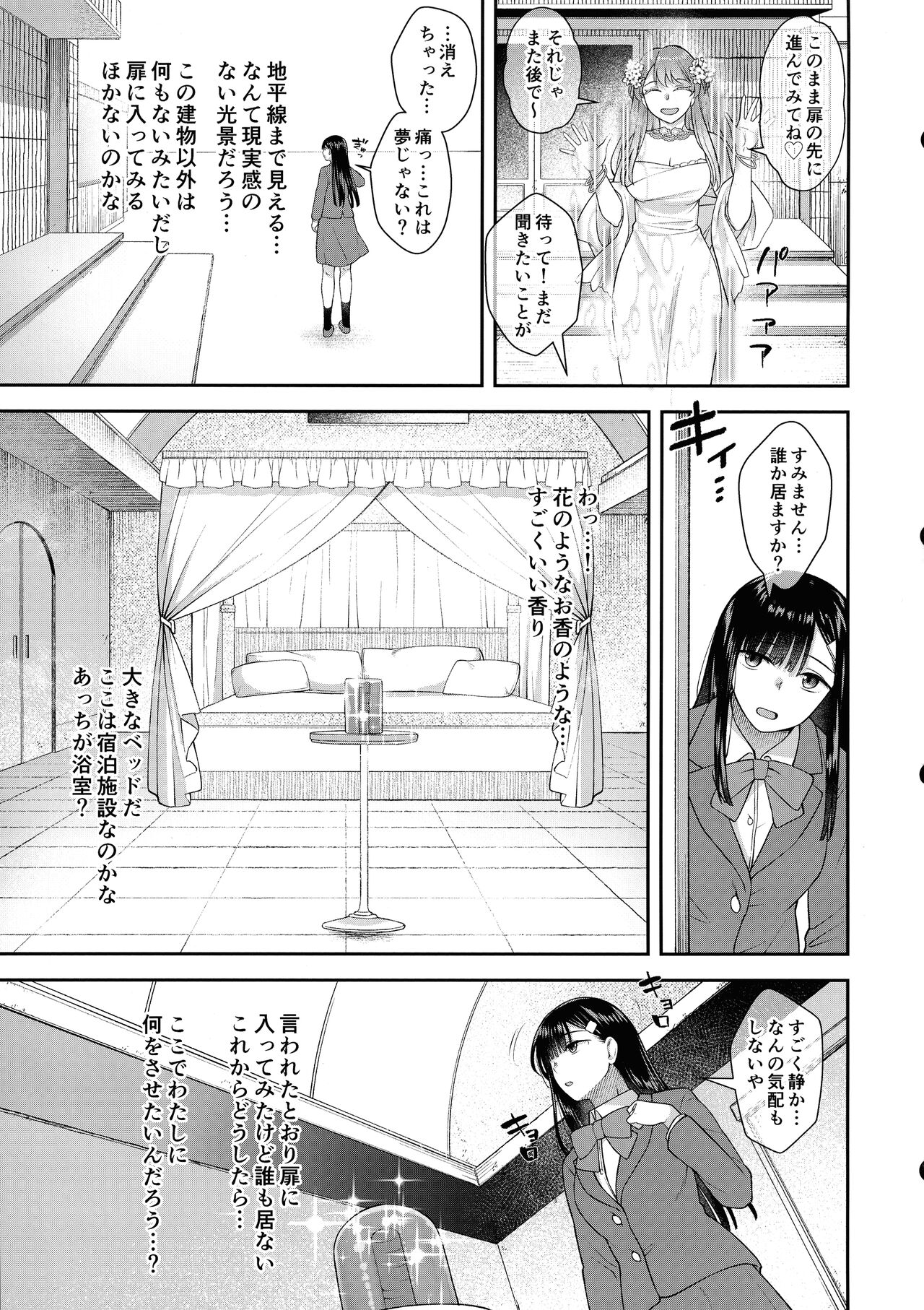 Watashi wa o chinchin no kamisama ni deatta. page 4 full