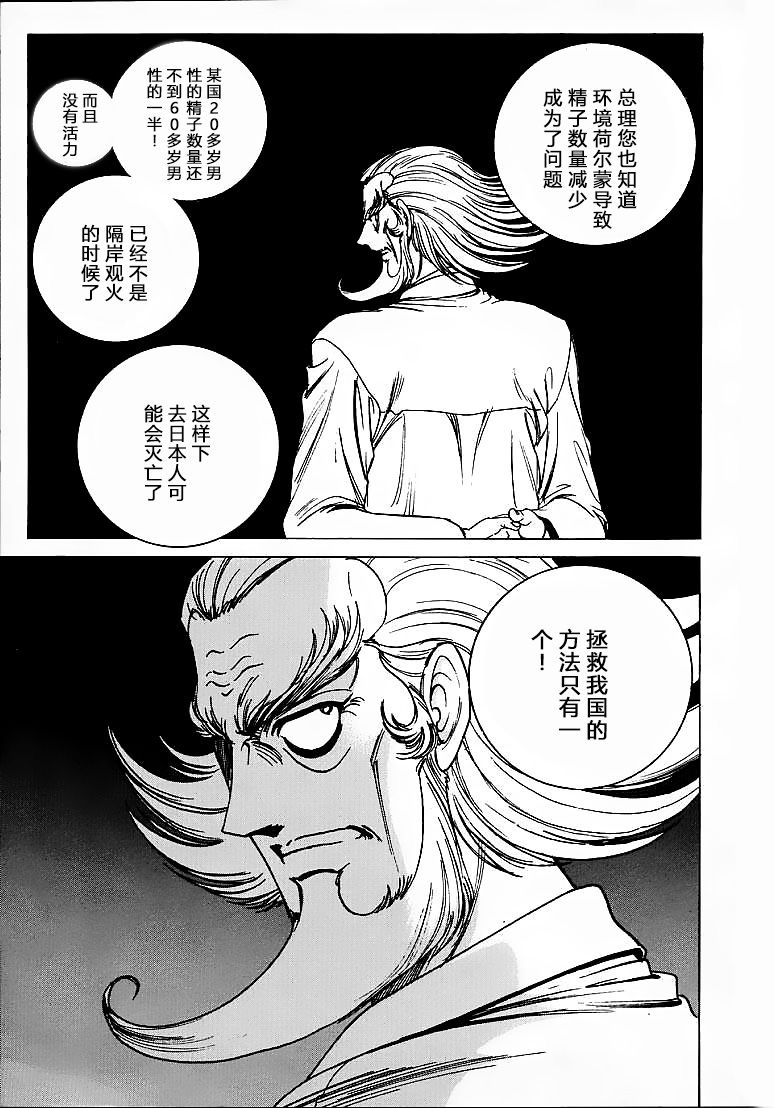 Soreyuke Marin-chan ~Kanzenban~ 1 page 8 full