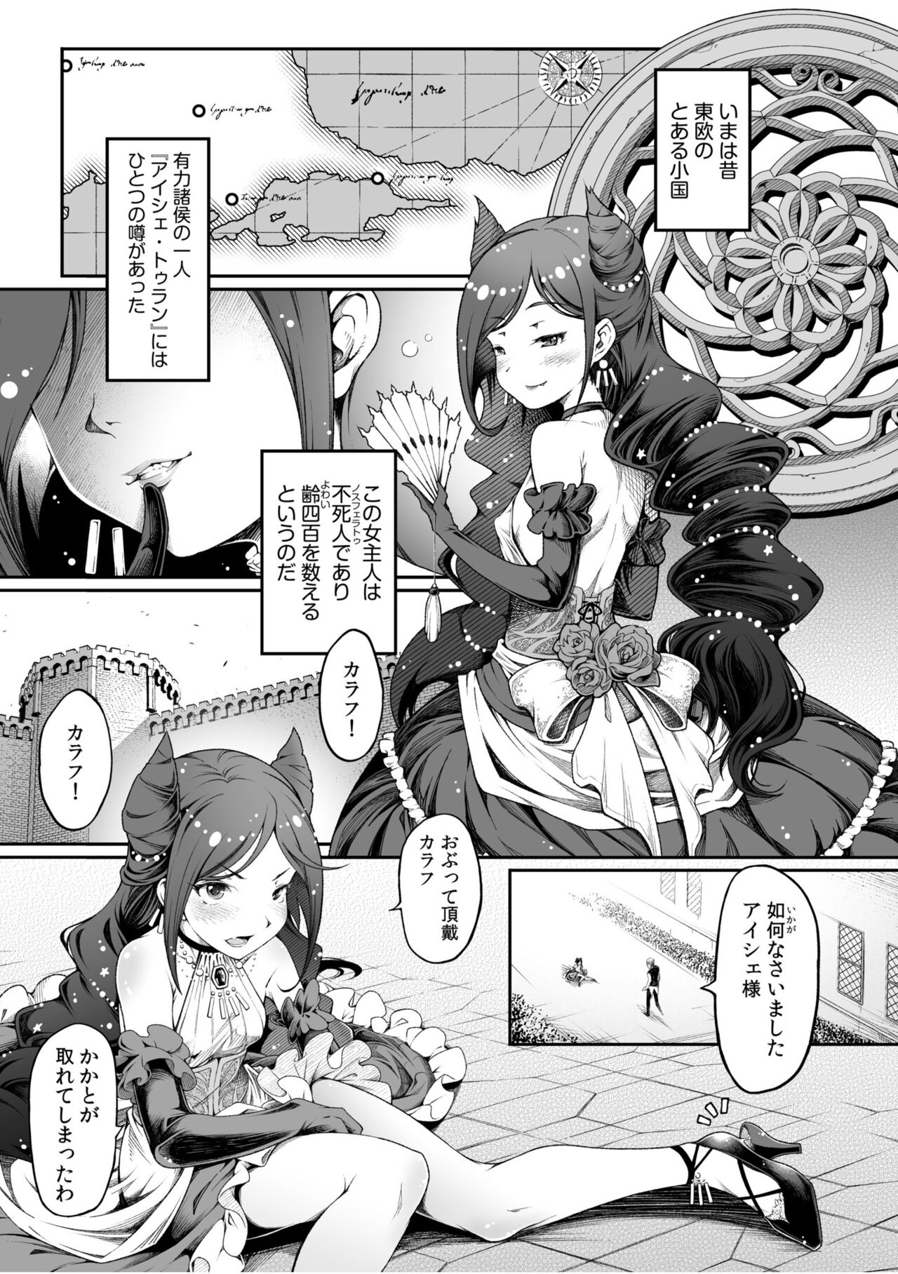 Irodori Midori ~Eien ni Iroasenu Furou no Otome~ 1 page 3 full