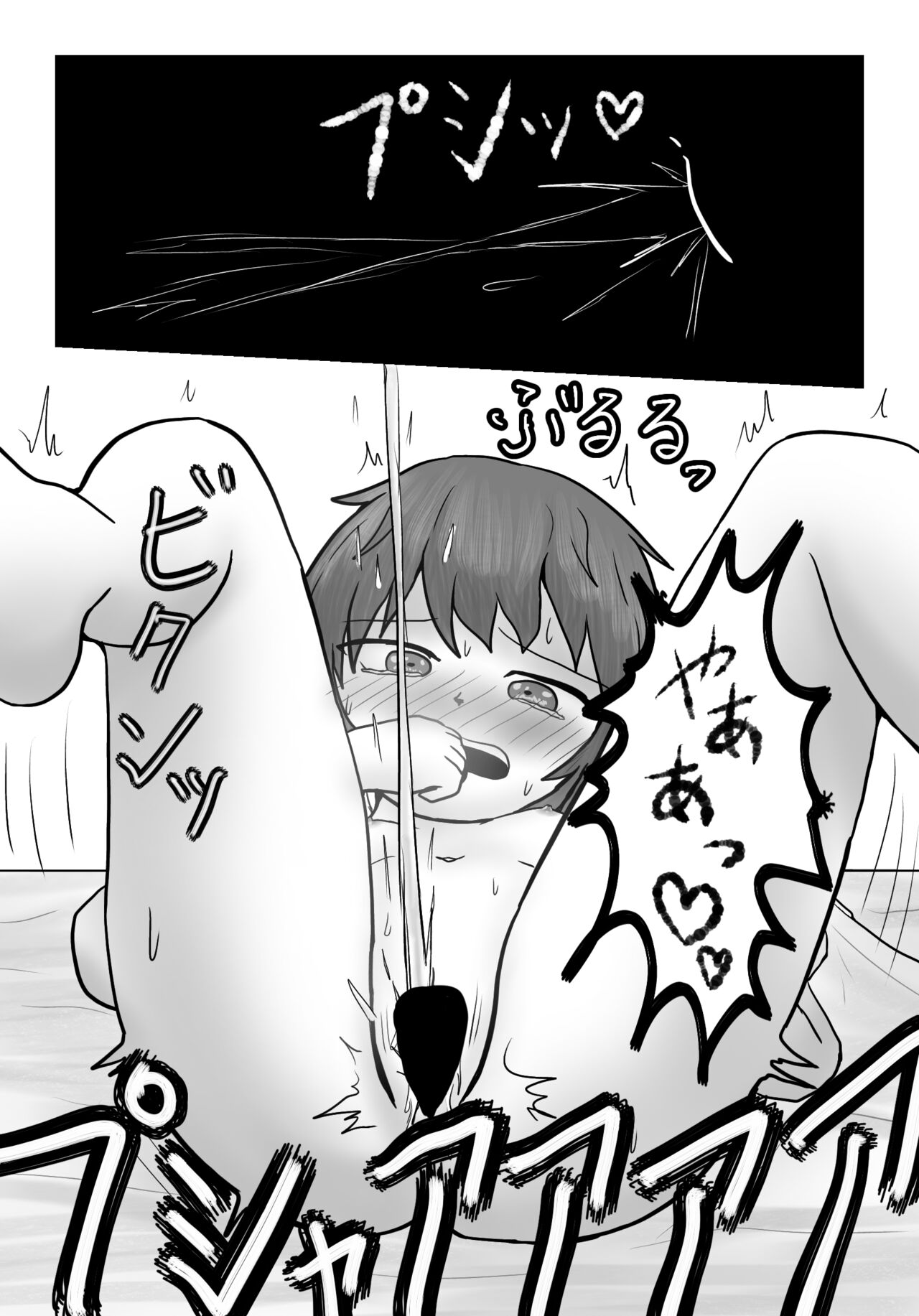 Toyama Masaru Tsuki no Hatsuyume page 5 full