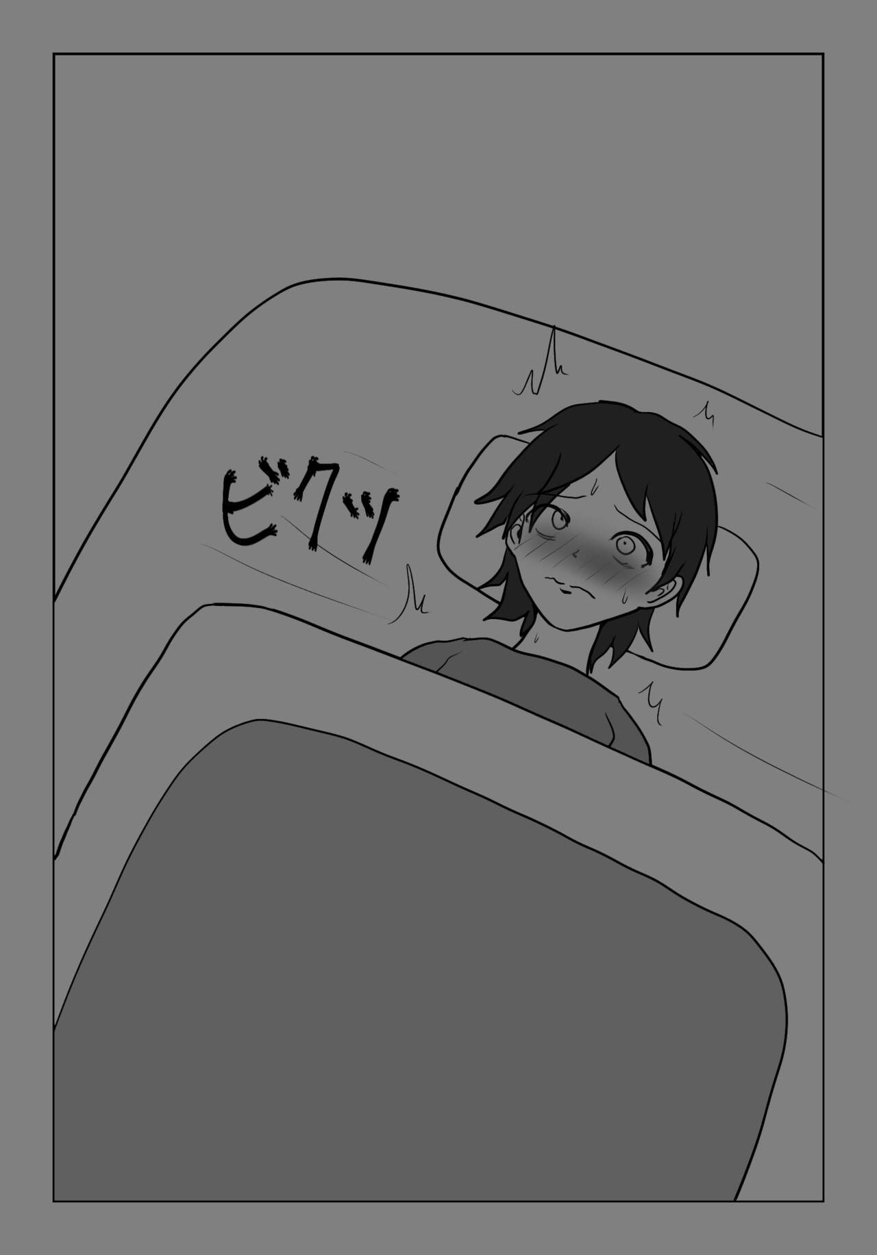 Toyama Masaru Tsuki no Hatsuyume page 8 full