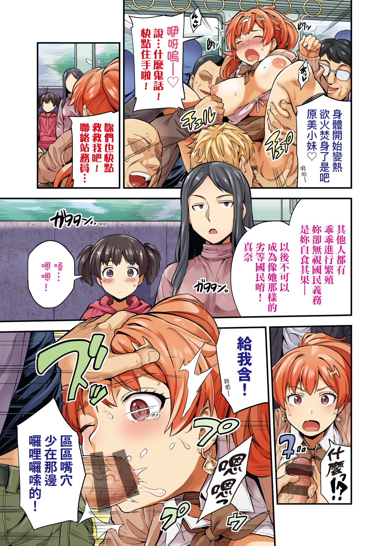 Yatta mon Kachi! Haramase shinpou page 8 full