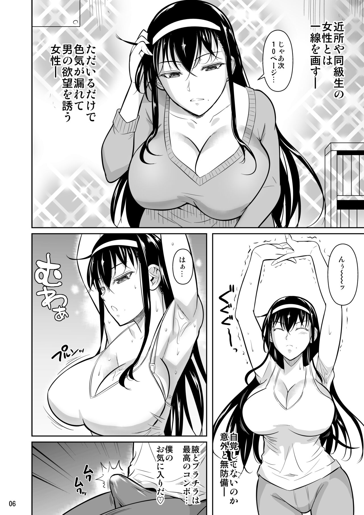 Kateikyoushi no Geass page 7 full