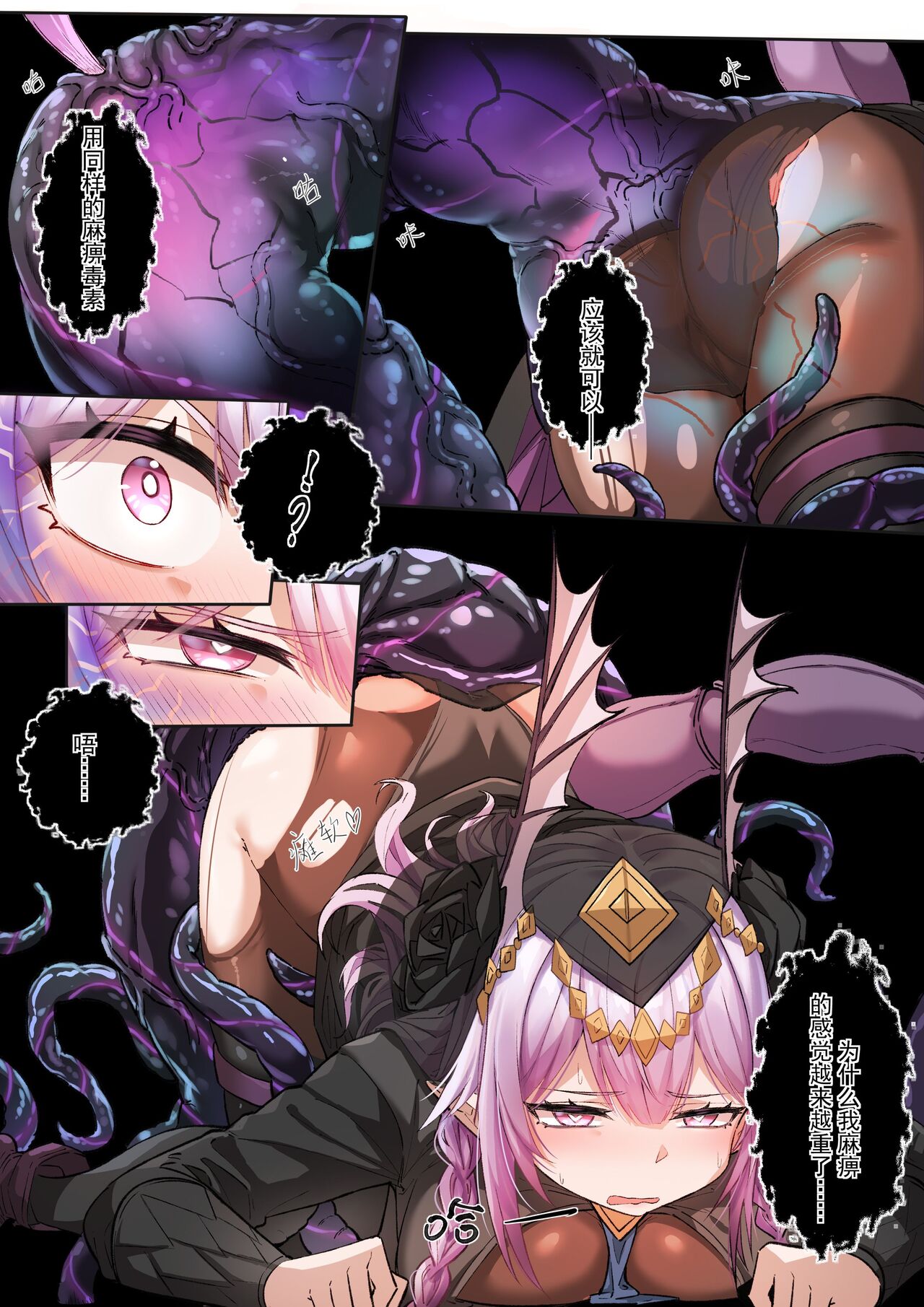 皮肤系列——狮蝎本【全彩版】 page 6 full