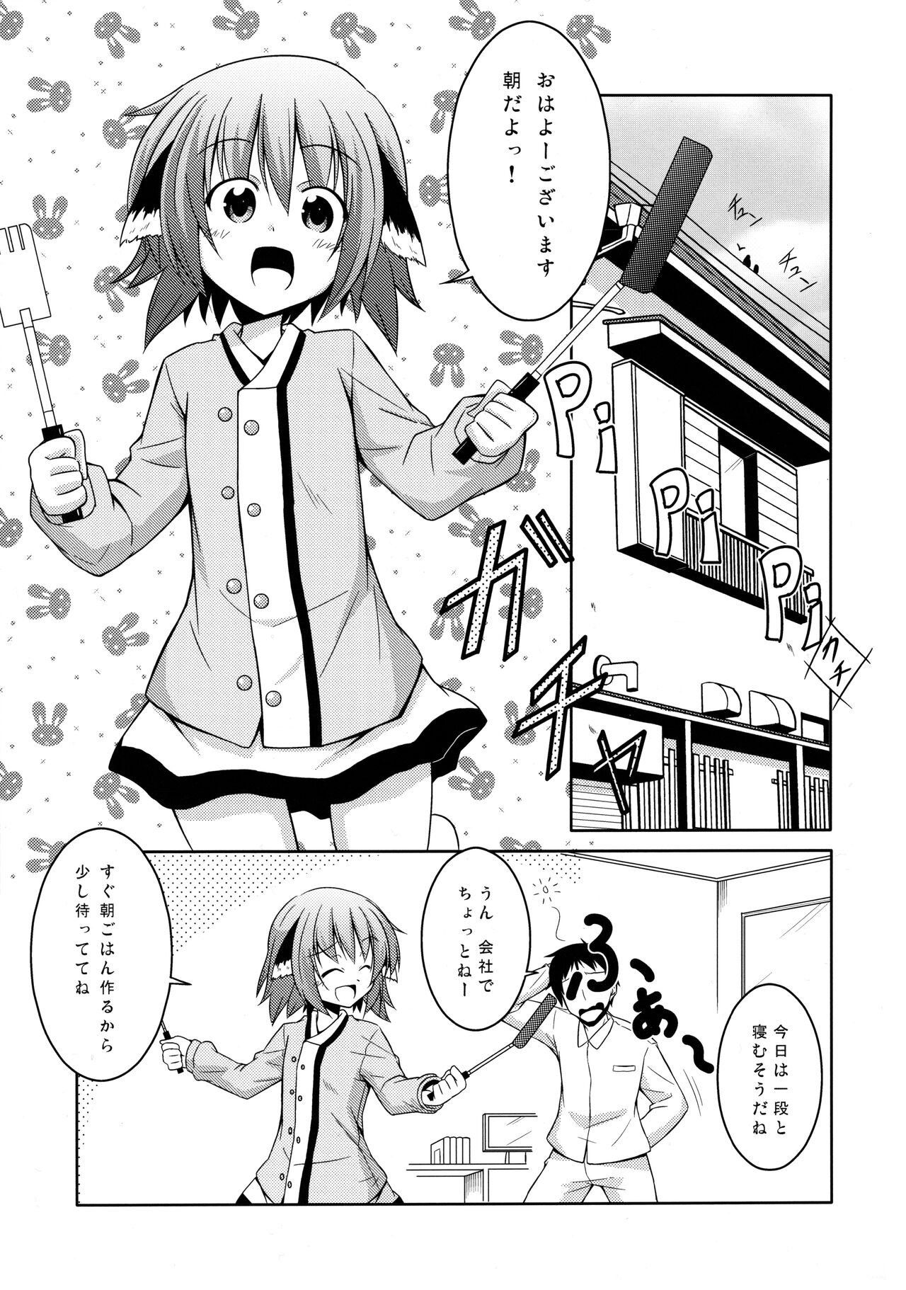 Kyouko no Hibi page 4 full
