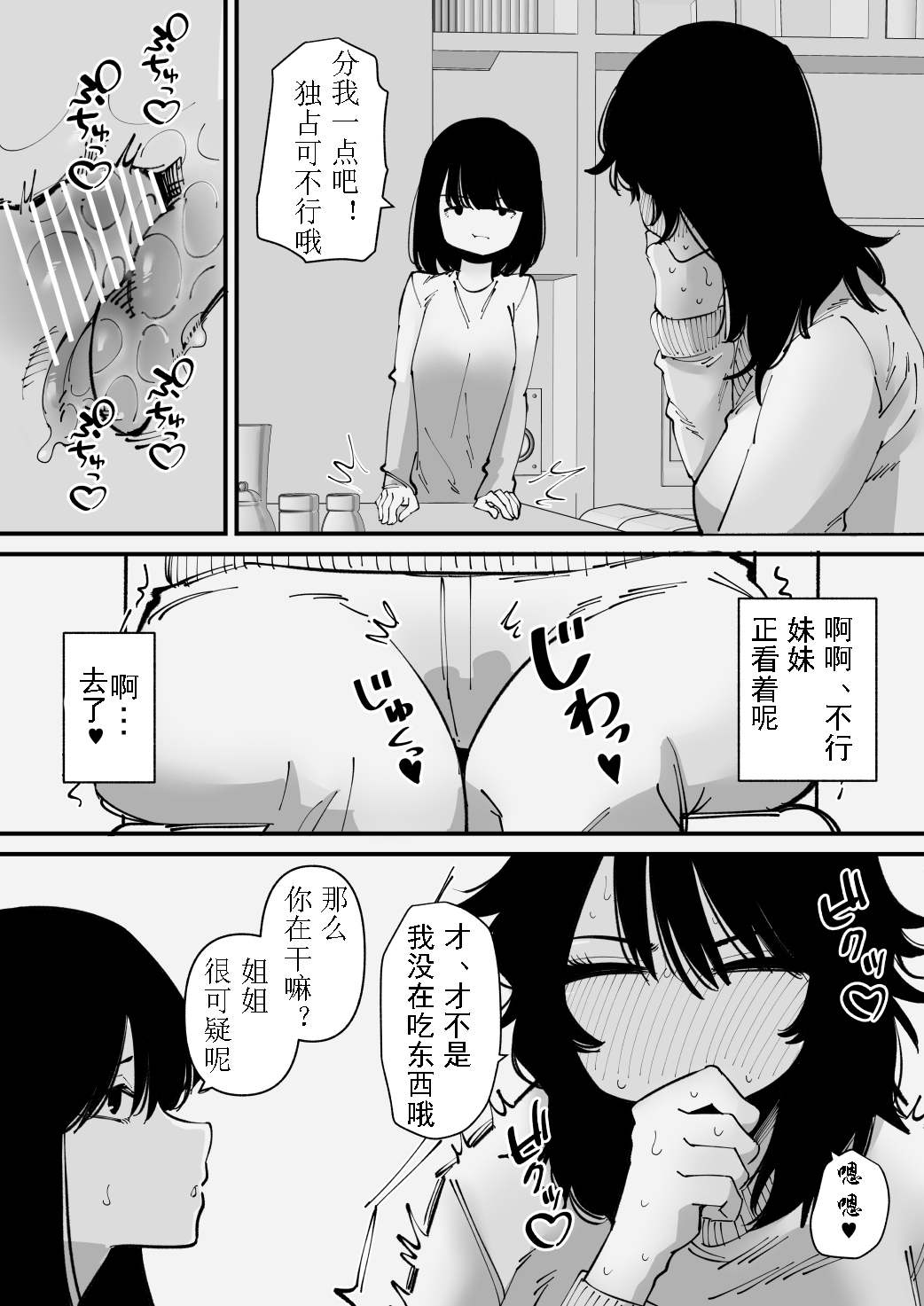自慰狂的阴蒂盒子游戏（有条色狼汉化） page 10 full