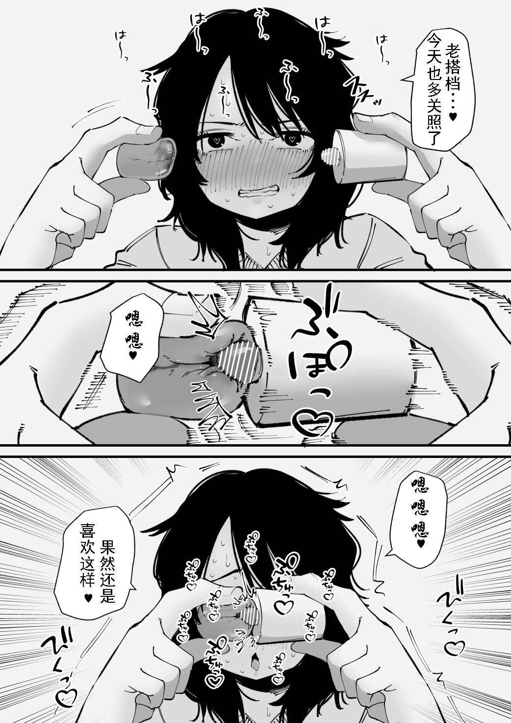 自慰狂的阴蒂盒子游戏（有条色狼汉化） page 6 full