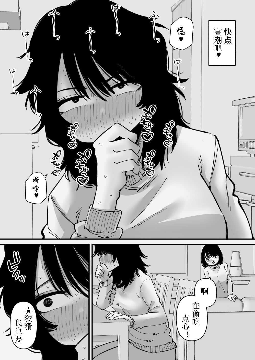 自慰狂的阴蒂盒子游戏（有条色狼汉化） page 9 full