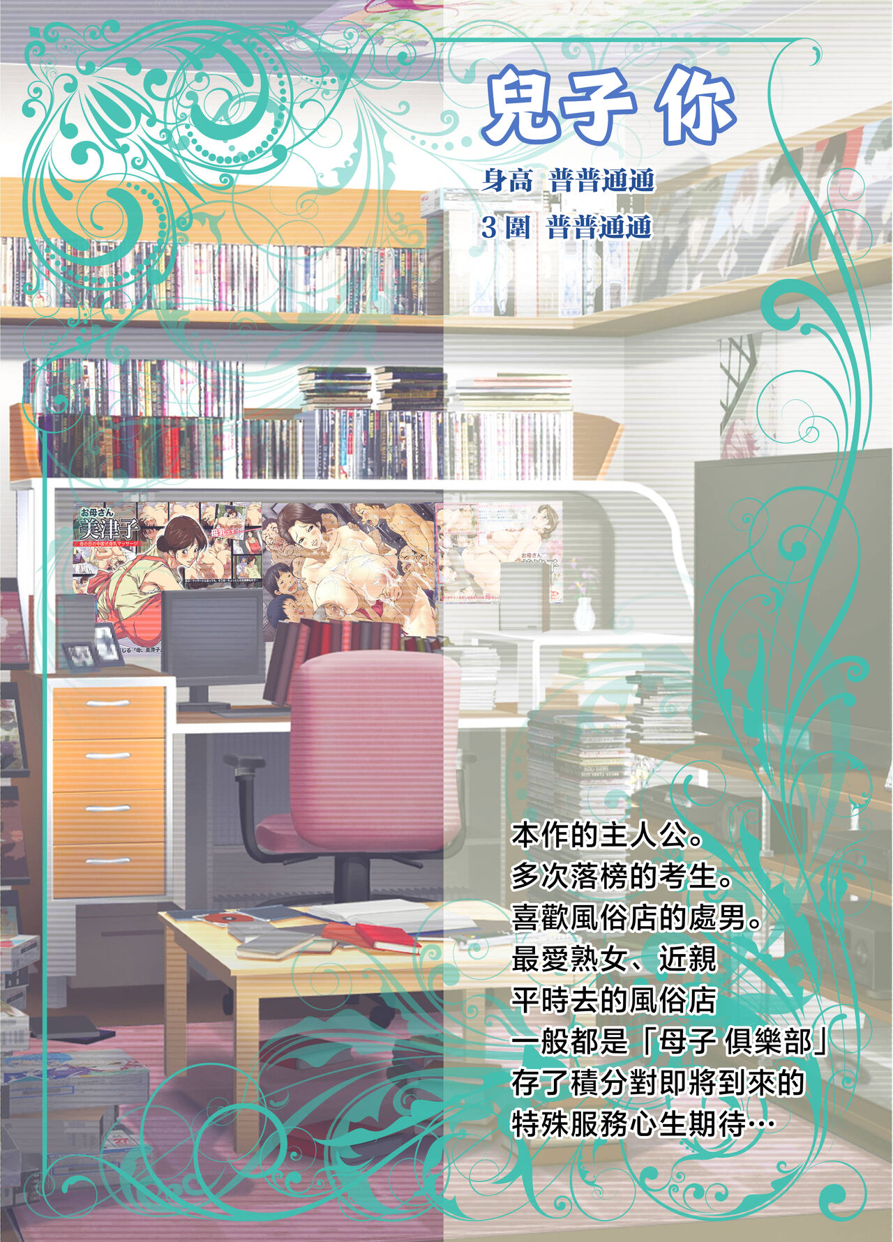 mama to nurunuru huuzoku gokko page 4 full