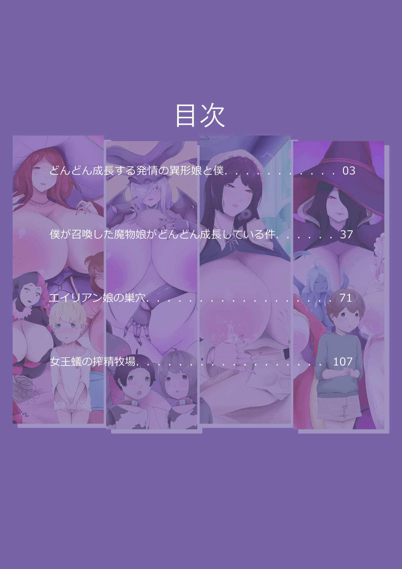 甘えん坊シリーズ7総集編 page 2 full