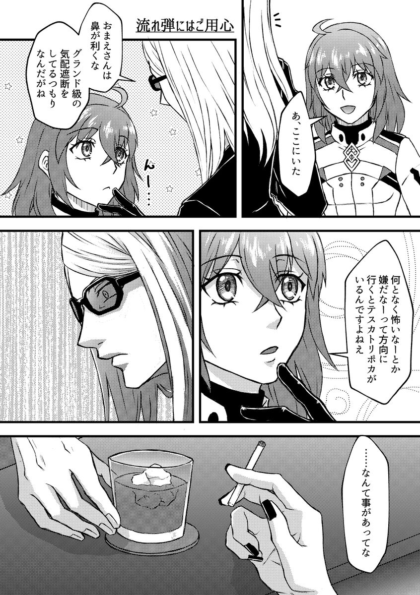 Chocolate,Soldier page 4 full