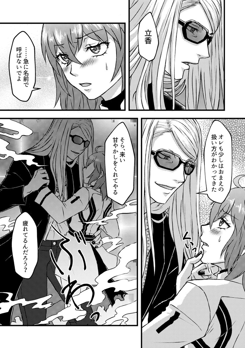 Chocolate,Soldier page 7 full