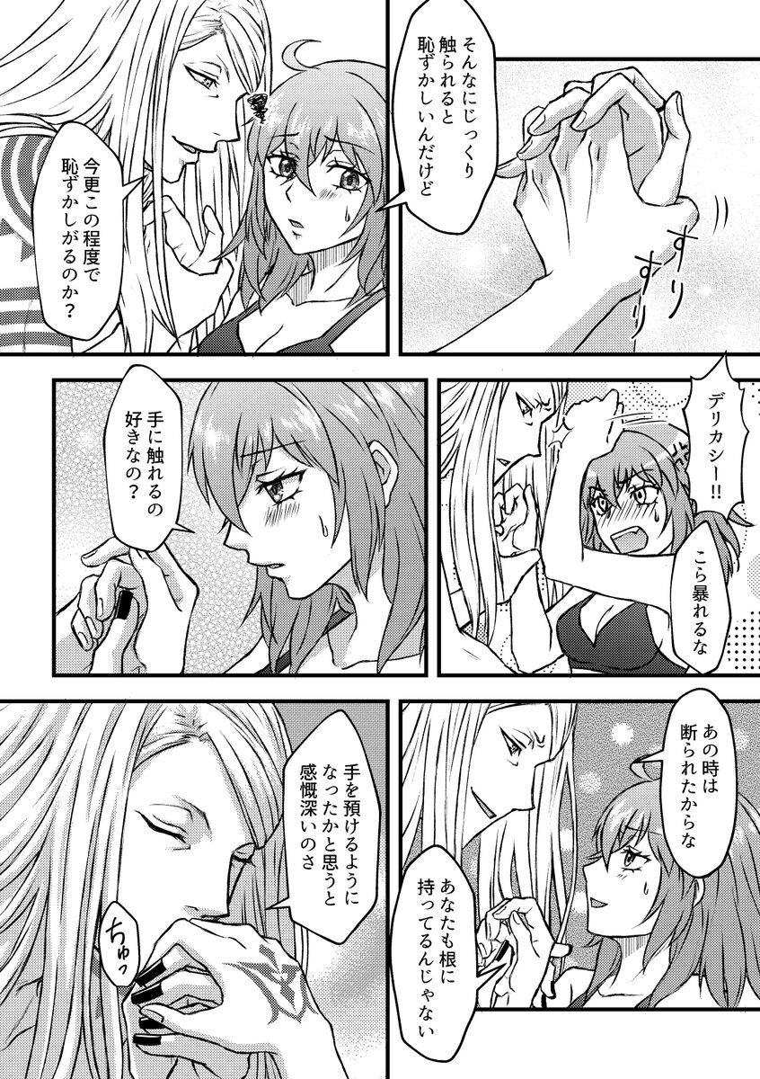 Chocolate,Soldier page 8 full