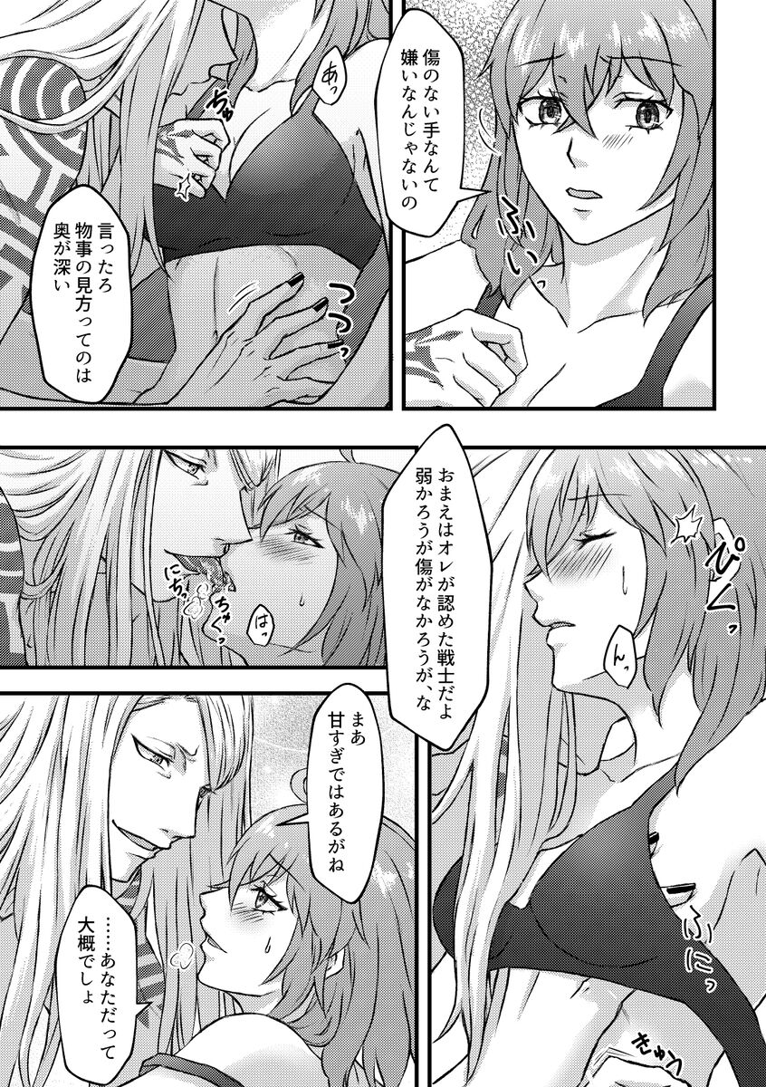 Chocolate,Soldier page 9 full