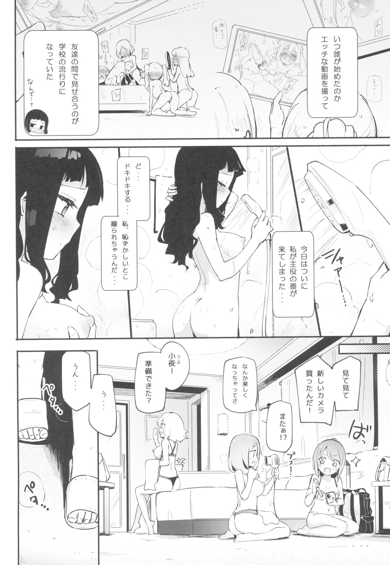 Dokidoki★Girls Douga Satsueikai page 4 full