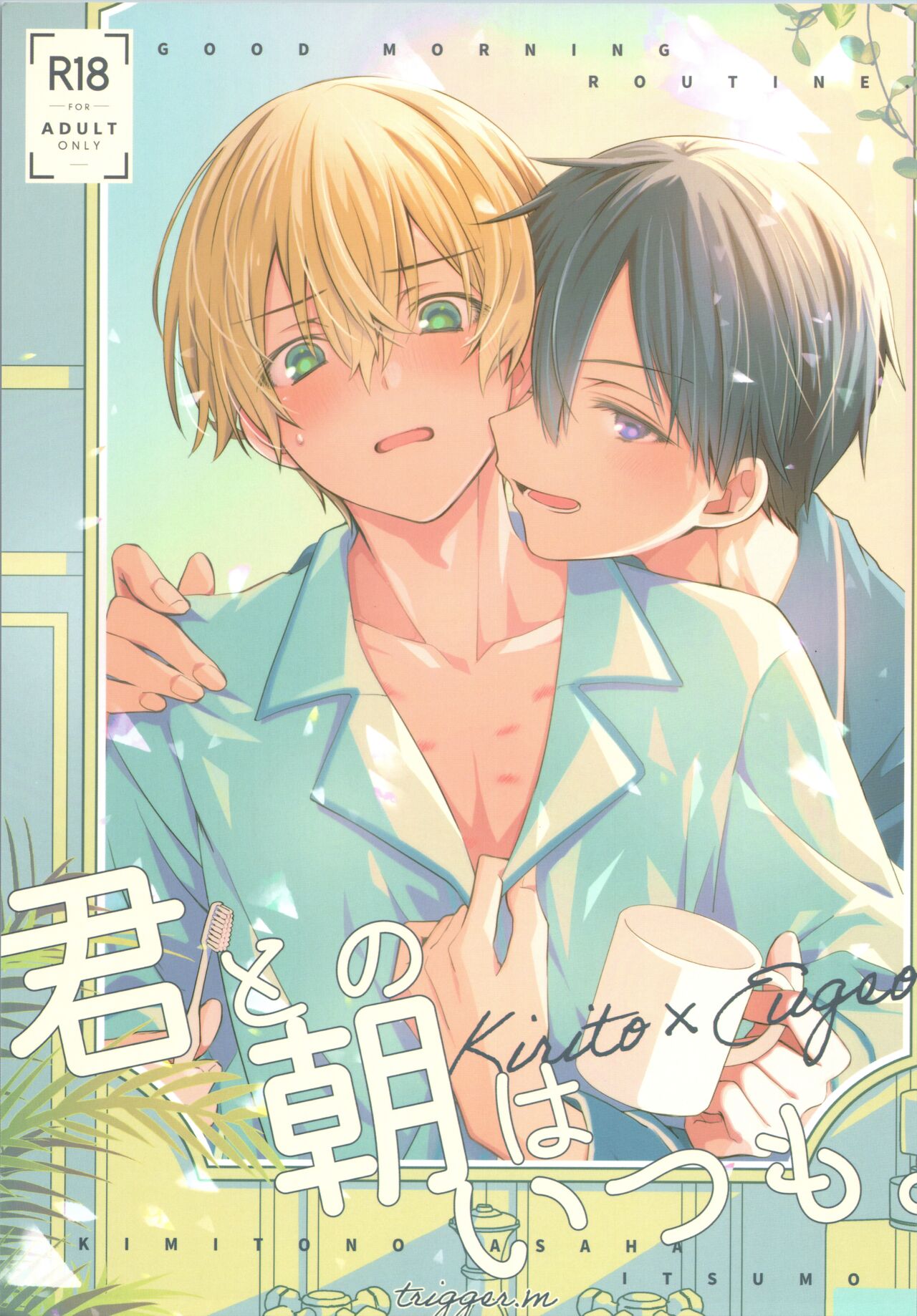 Kimitono Asaha Itsumo. page 1 full