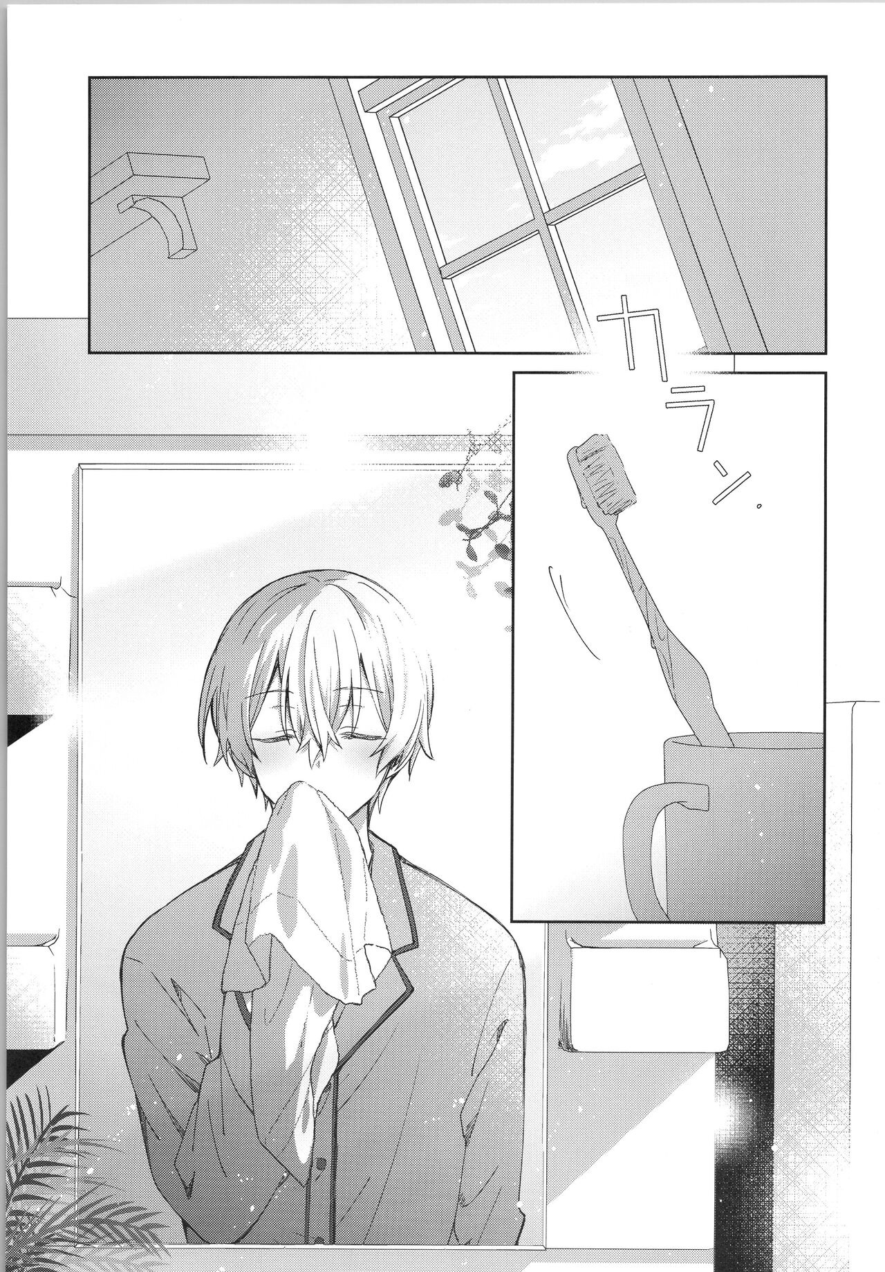 Kimitono Asaha Itsumo. page 2 full