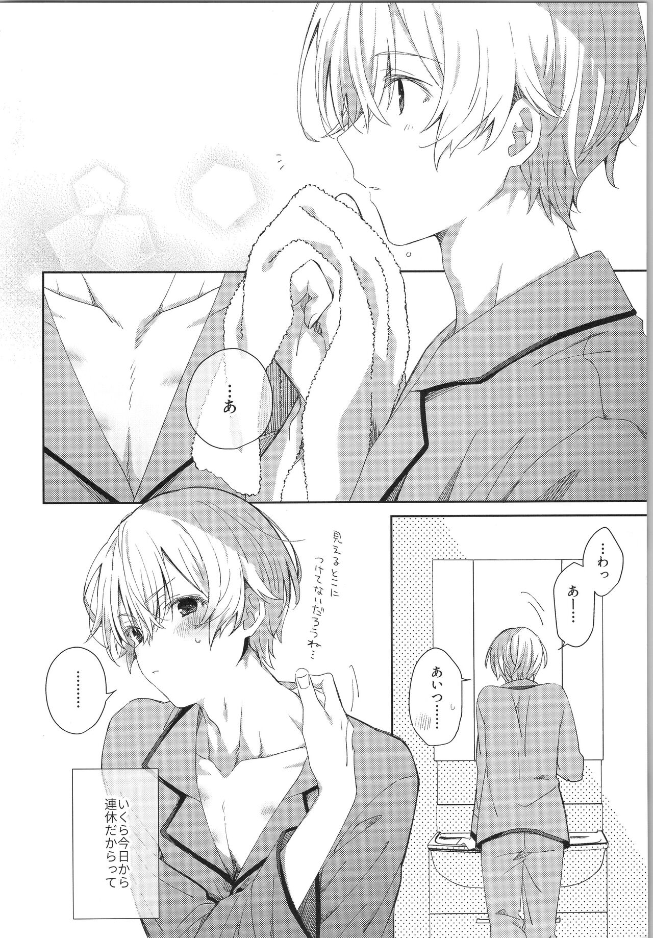 Kimitono Asaha Itsumo. page 3 full