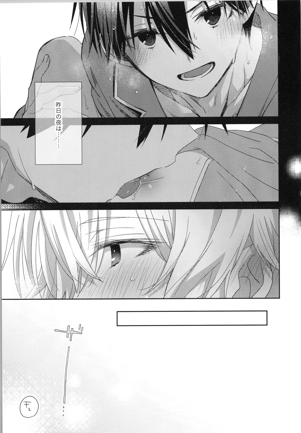 Kimitono Asaha Itsumo. page 4 full