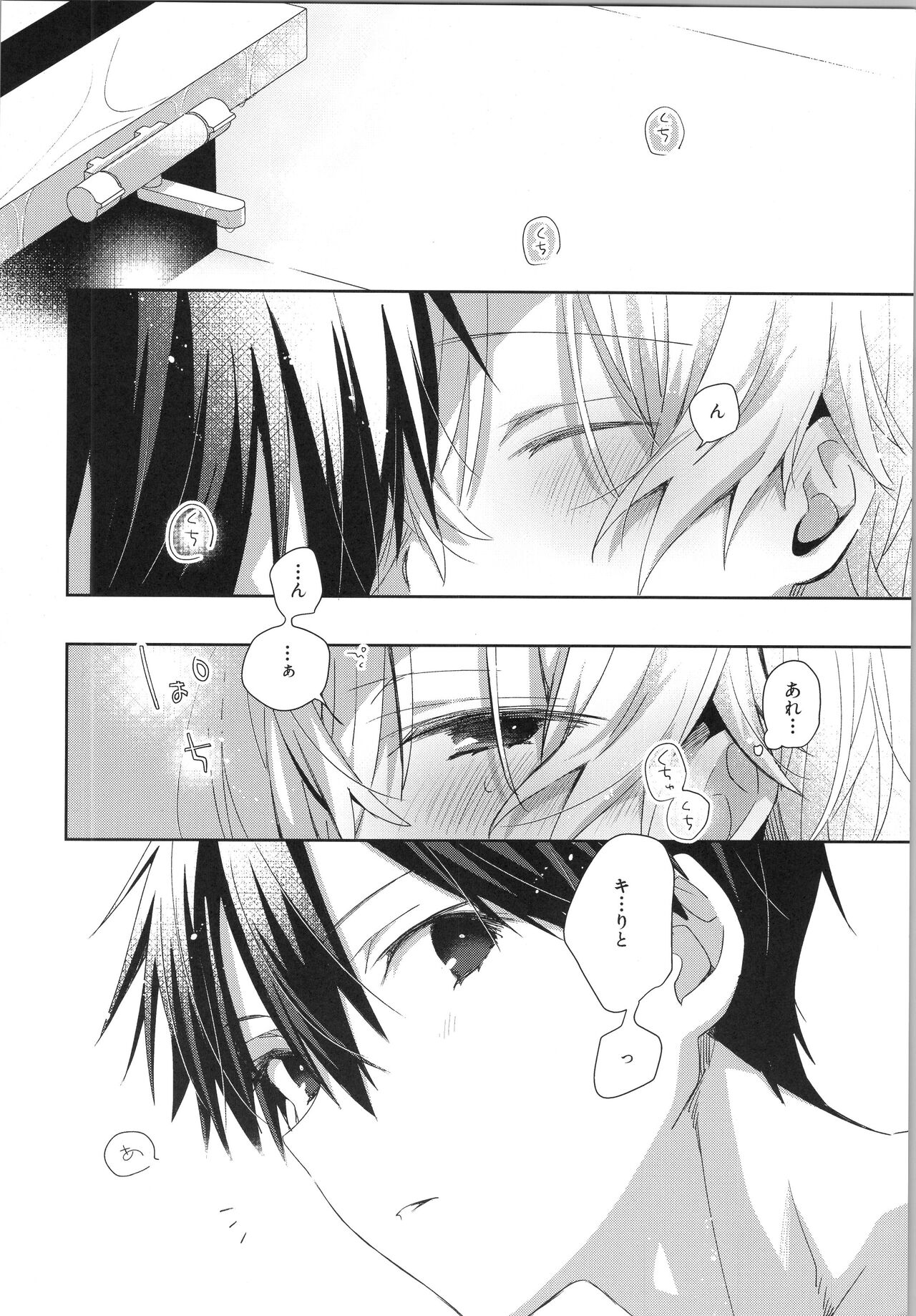 Kimitono Asaha Itsumo. page 5 full