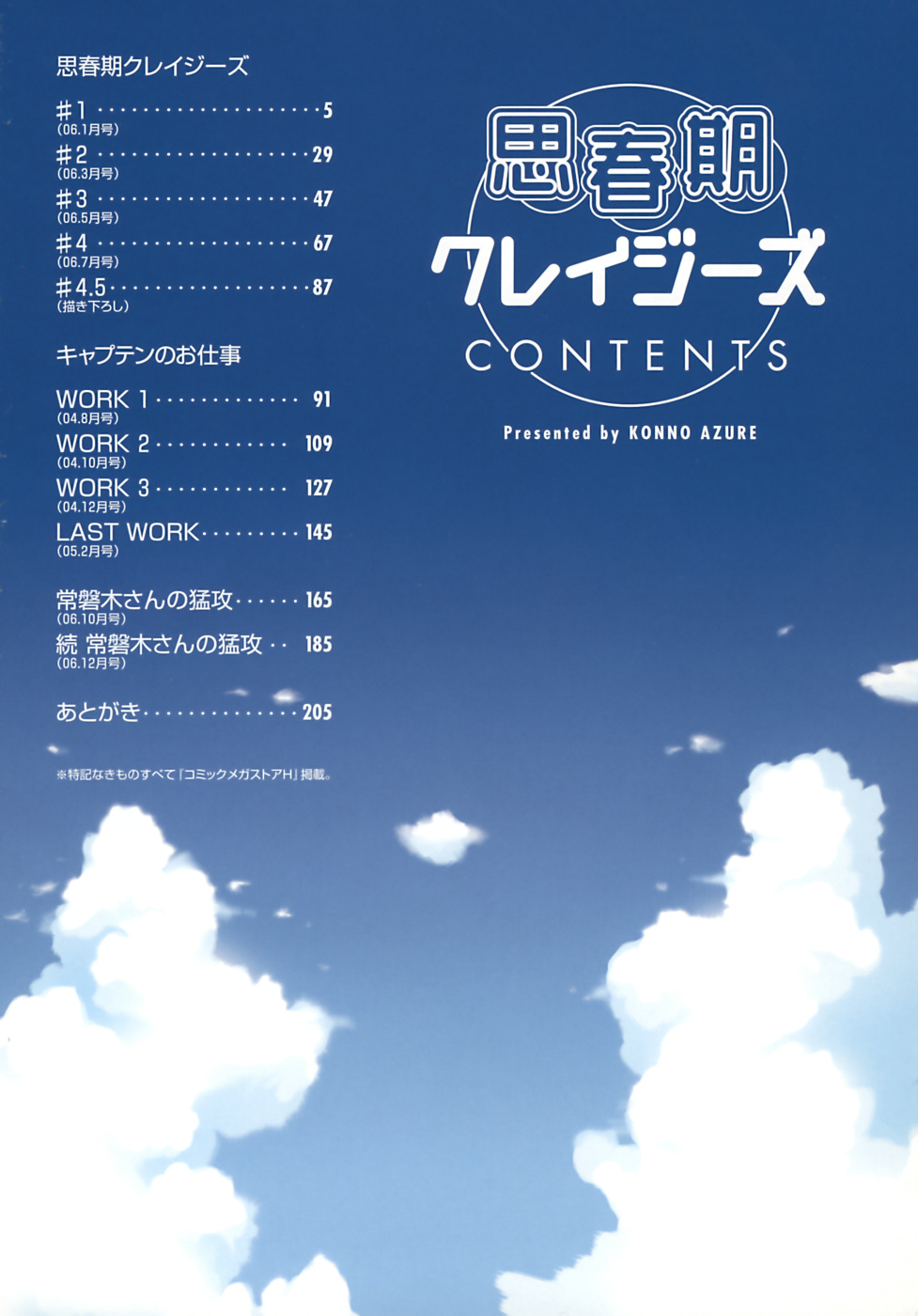 Shishunki Crazies - Puberty Crazies page 5 full