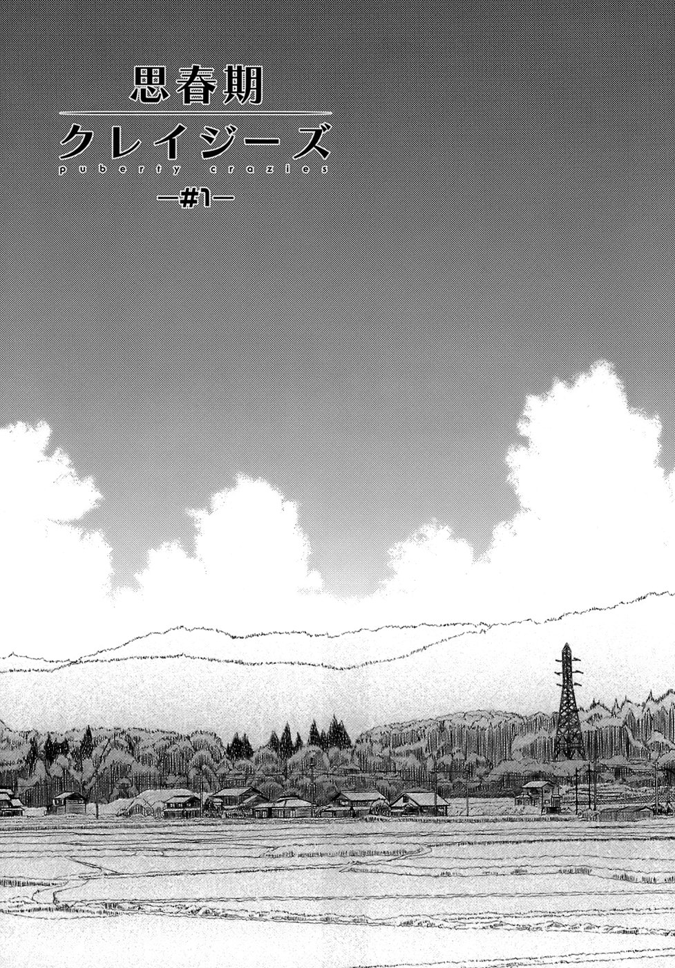 Shishunki Crazies - Puberty Crazies page 8 full