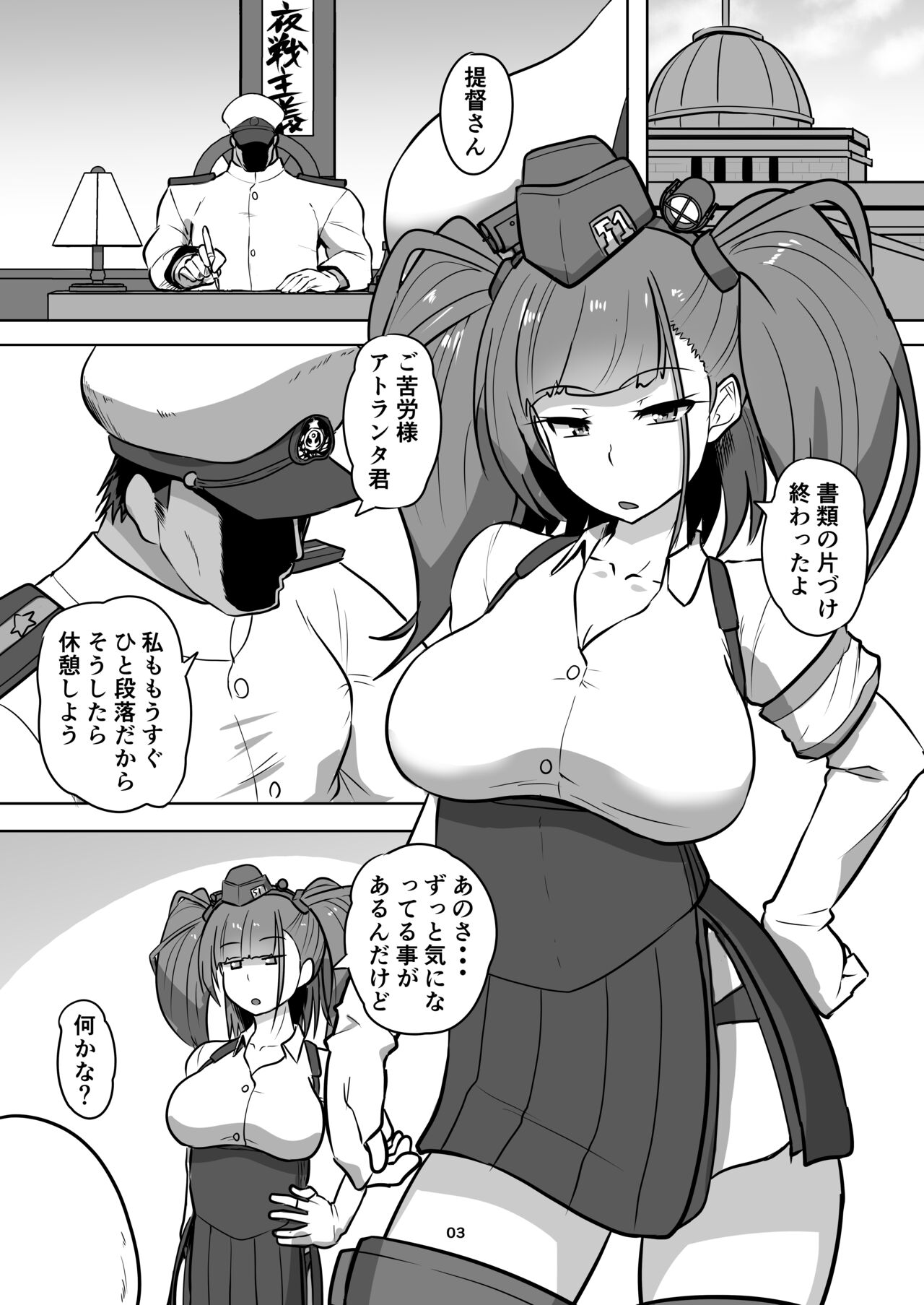 Kanmusu Kinbakuroku Atlanta Hen page 4 full