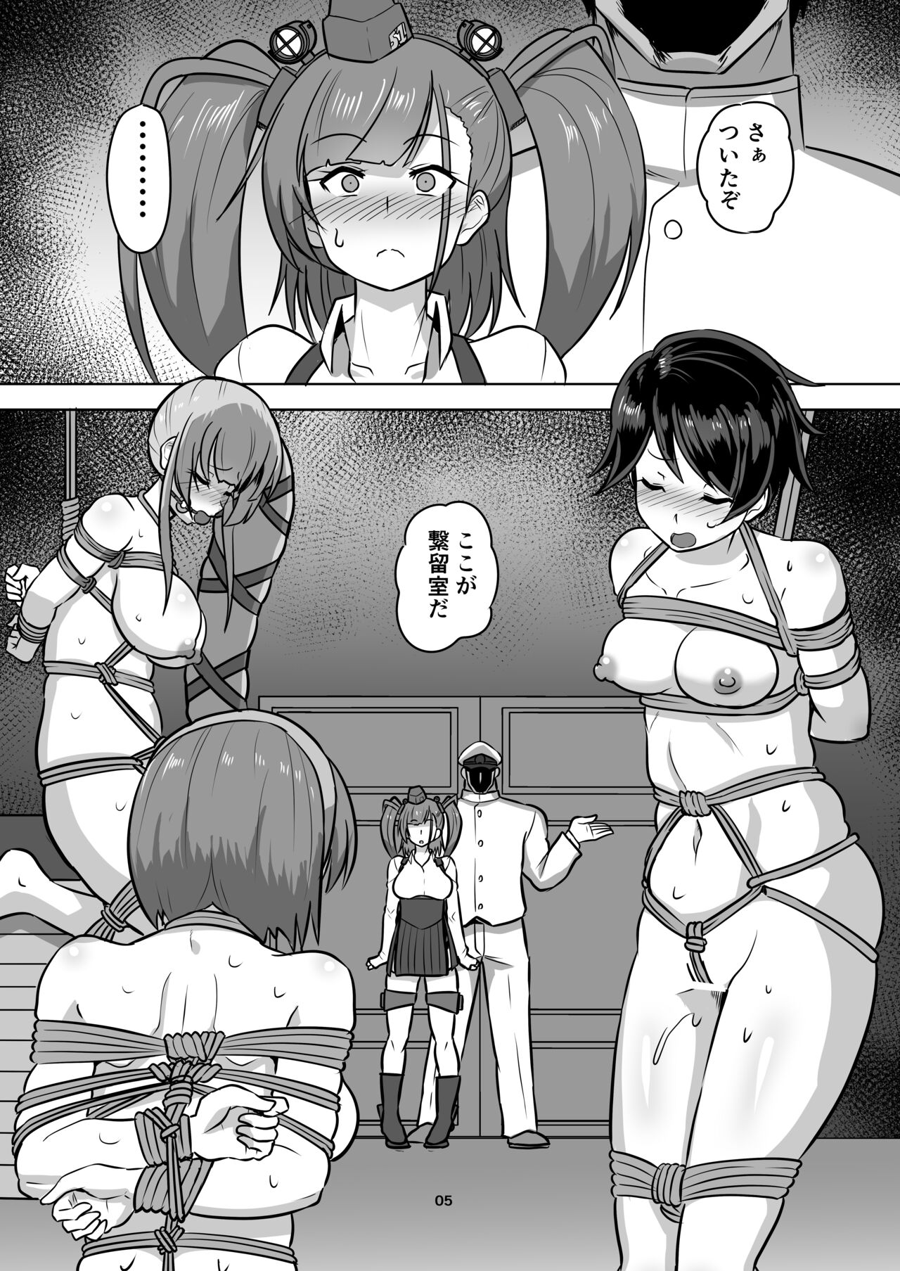 Kanmusu Kinbakuroku Atlanta Hen page 6 full