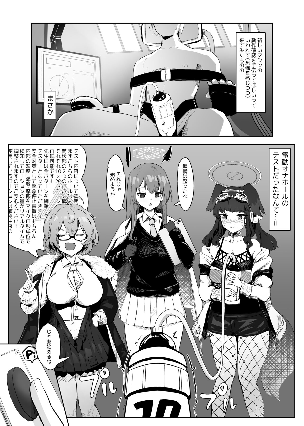 Soushi Souai  Seito-tachi  ni Ippouteki ni Shiboritorarechau Hon page 10 full