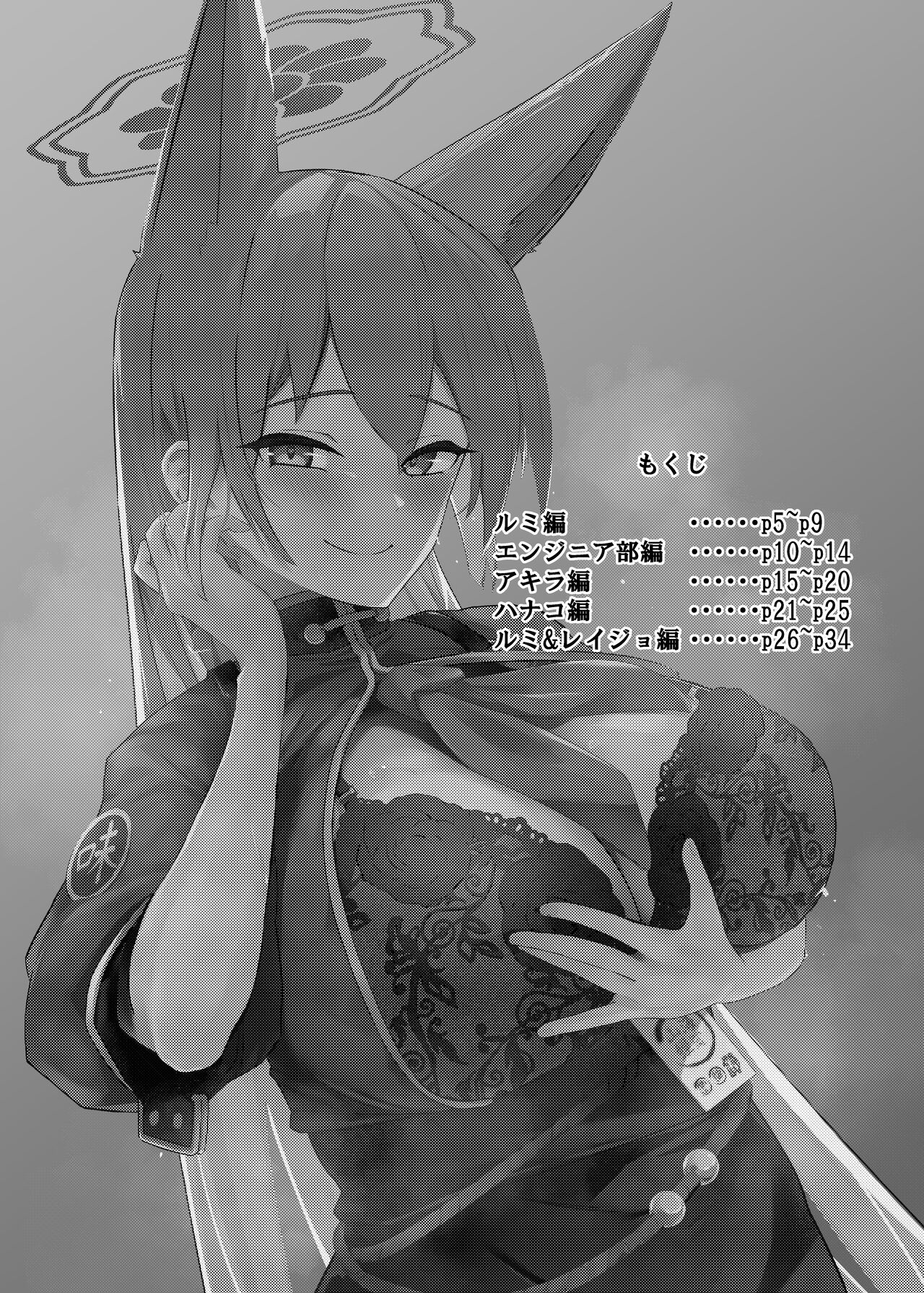 Soushi Souai  Seito-tachi  ni Ippouteki ni Shiboritorarechau Hon page 3 full