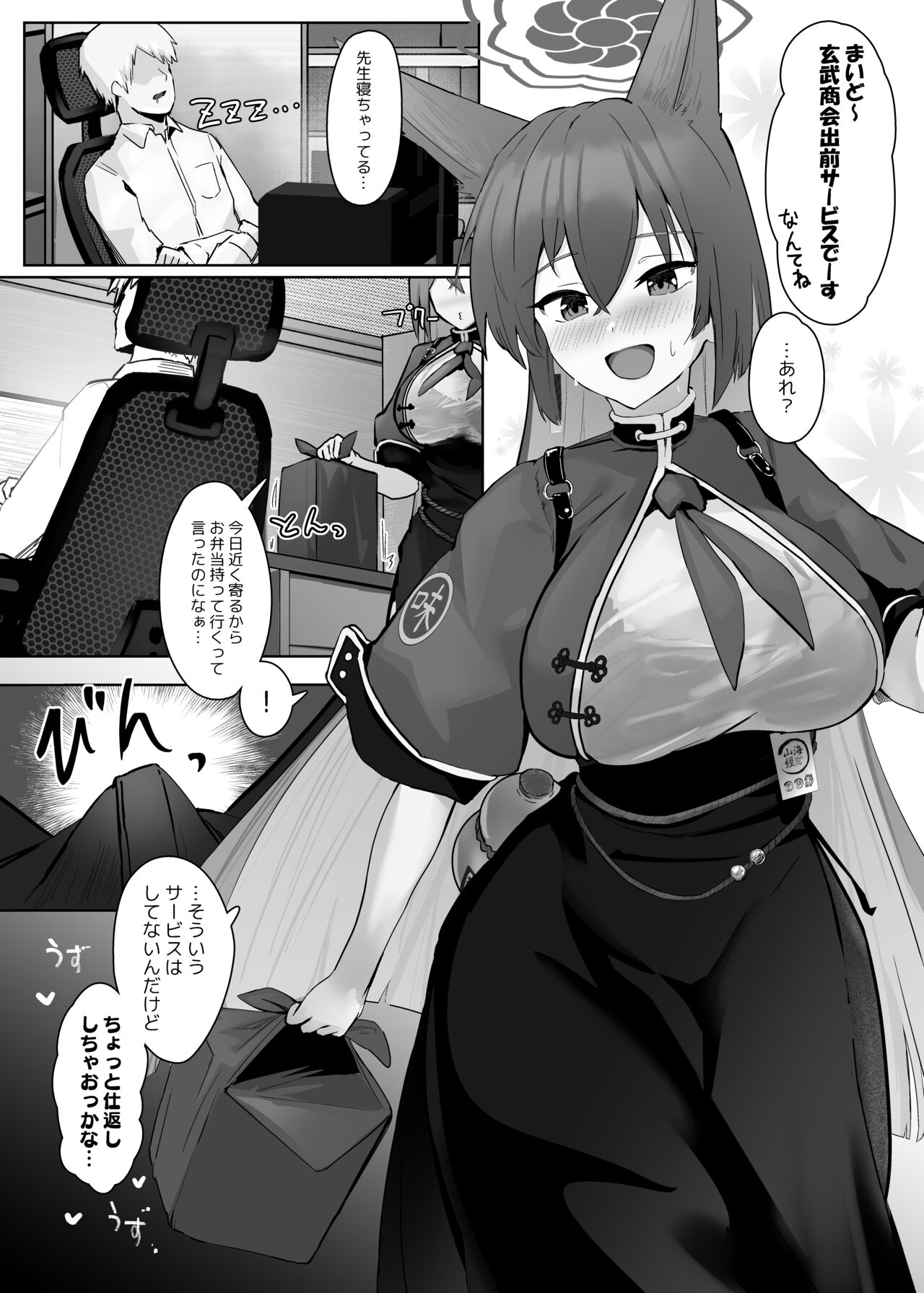 Soushi Souai  Seito-tachi  ni Ippouteki ni Shiboritorarechau Hon page 5 full