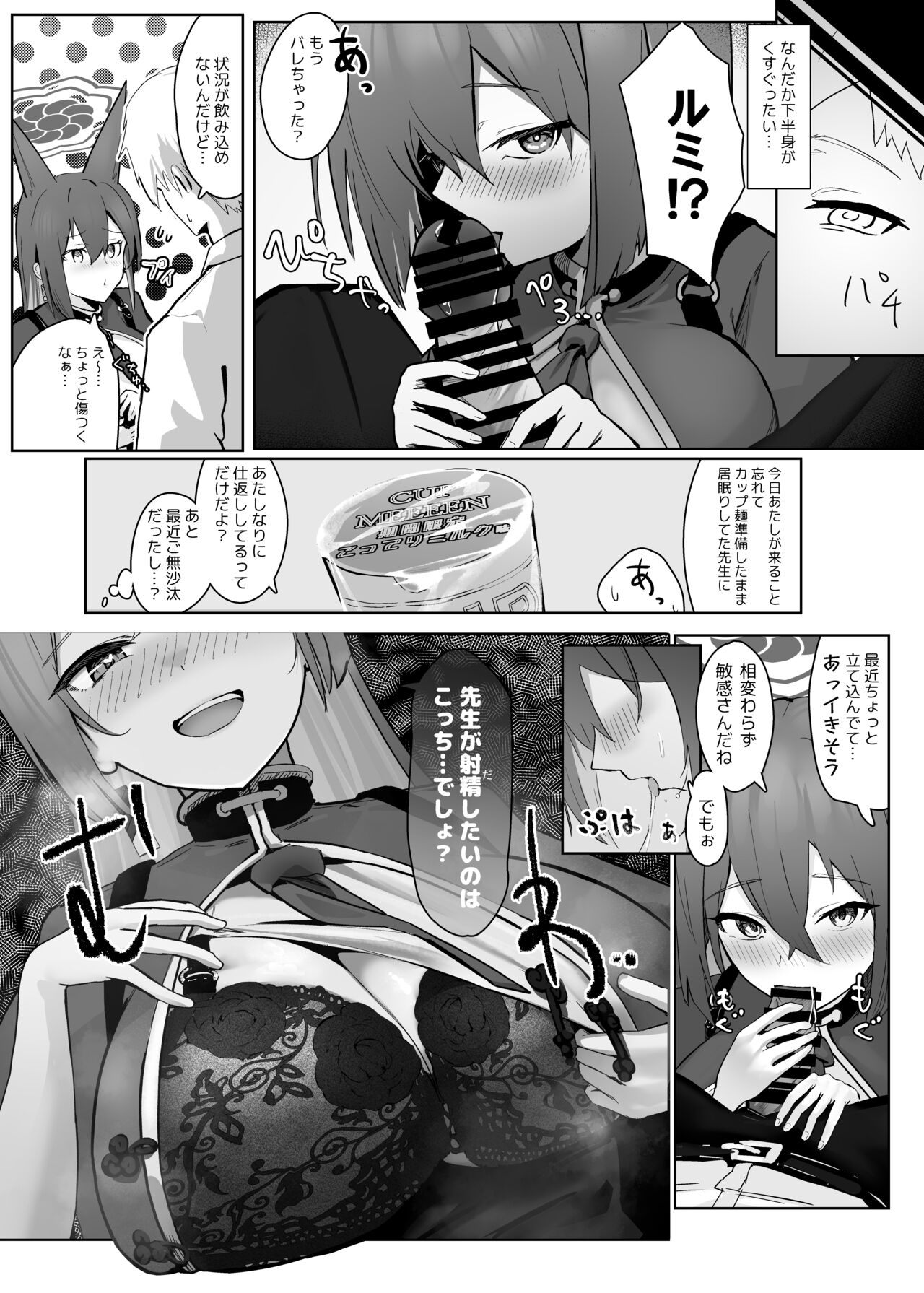 Soushi Souai  Seito-tachi  ni Ippouteki ni Shiboritorarechau Hon page 6 full