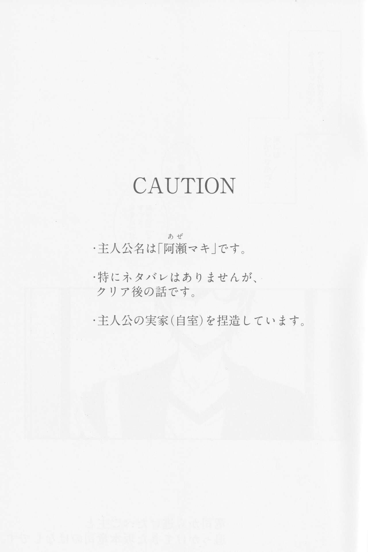 Gekitetsu o okose hoshi o toshite page 2 full