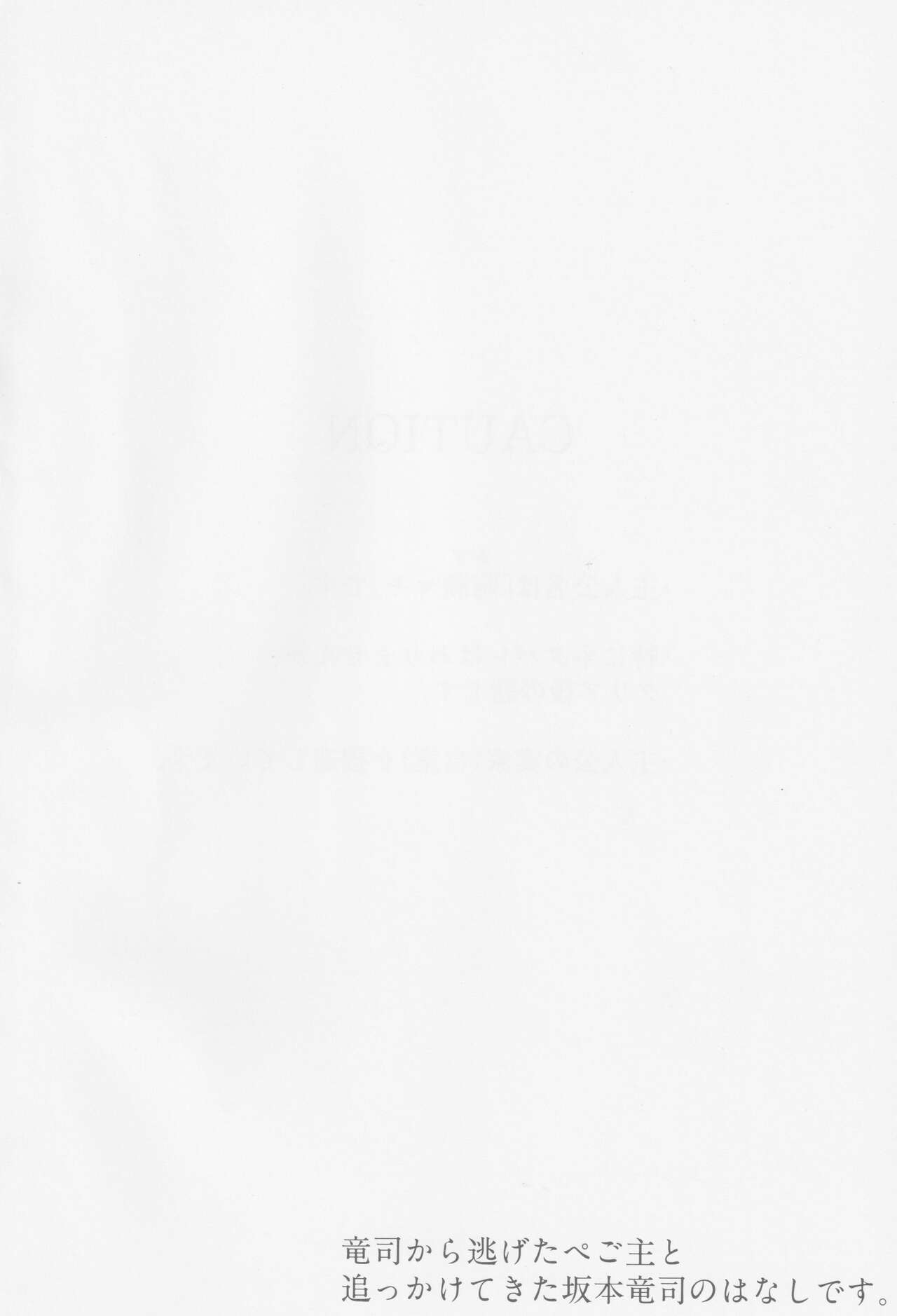 Gekitetsu o okose hoshi o toshite page 3 full