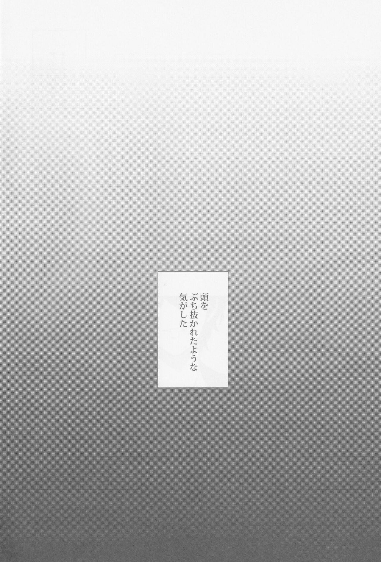 Gekitetsu o okose hoshi o toshite page 5 full