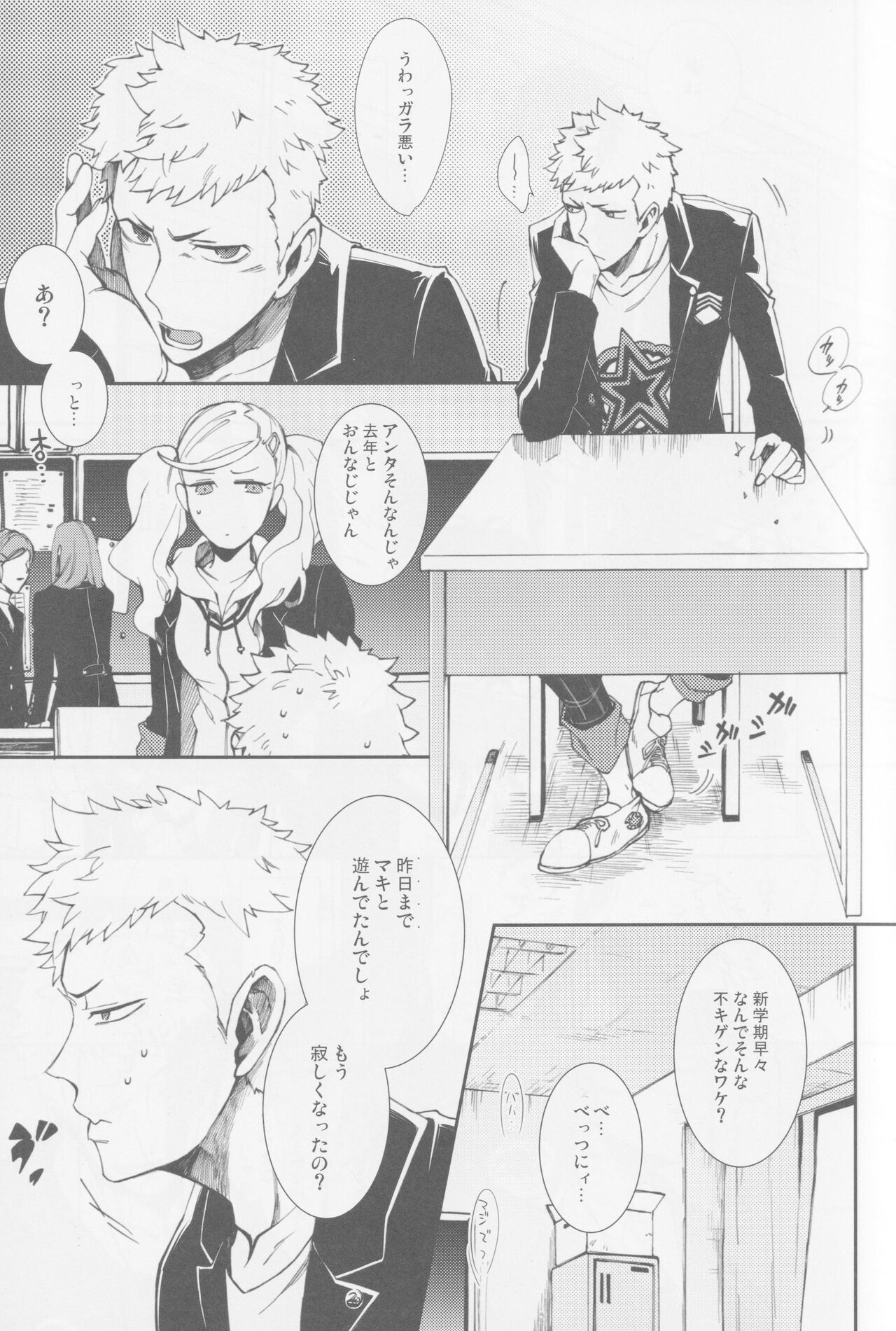 Gekitetsu o okose hoshi o toshite page 6 full