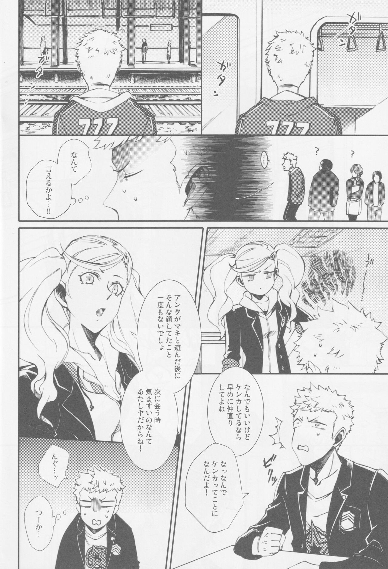 Gekitetsu o okose hoshi o toshite page 9 full