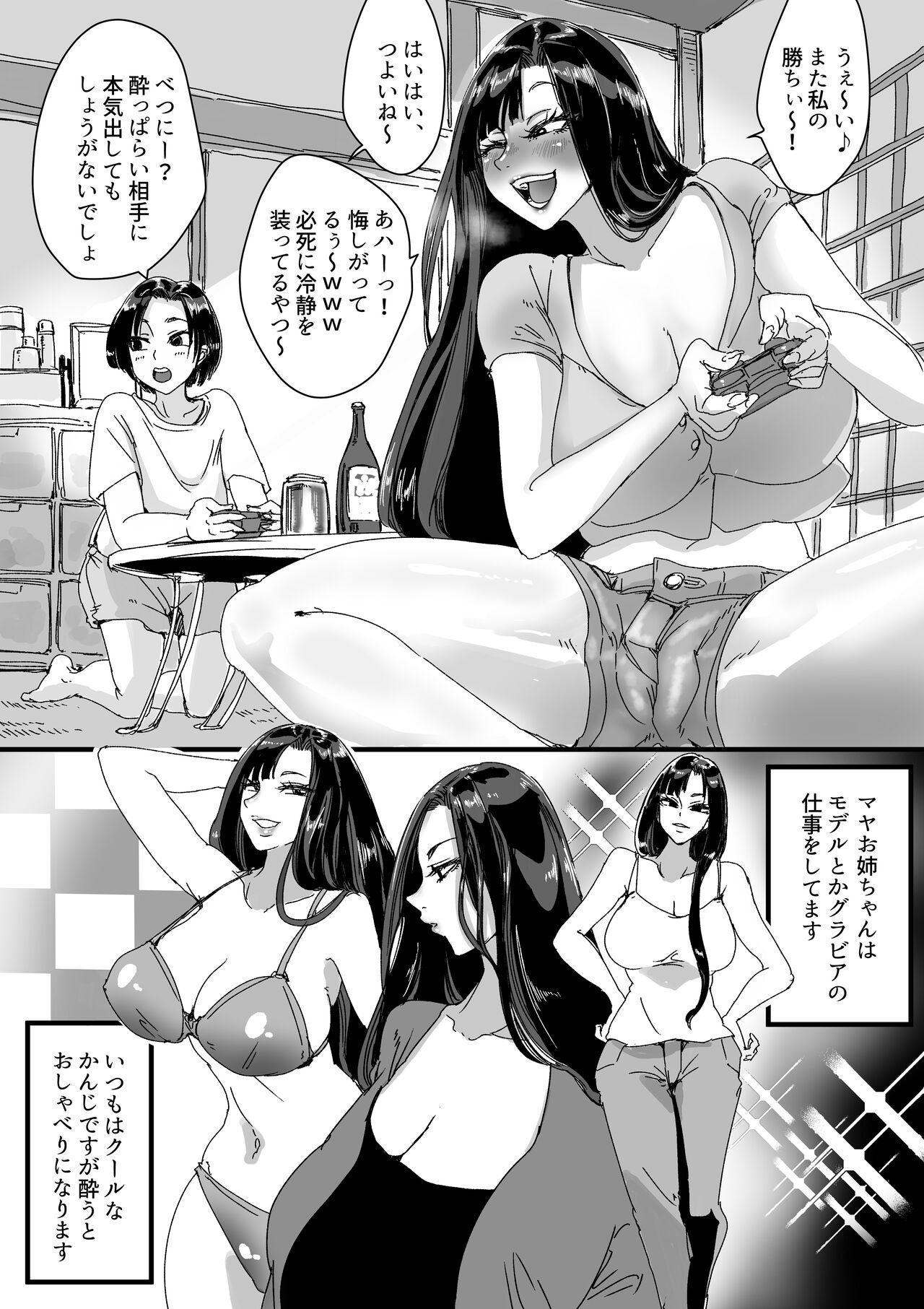 Deisui  Itoko  de  Katte ni Omanko Shichau Boku page 3 full