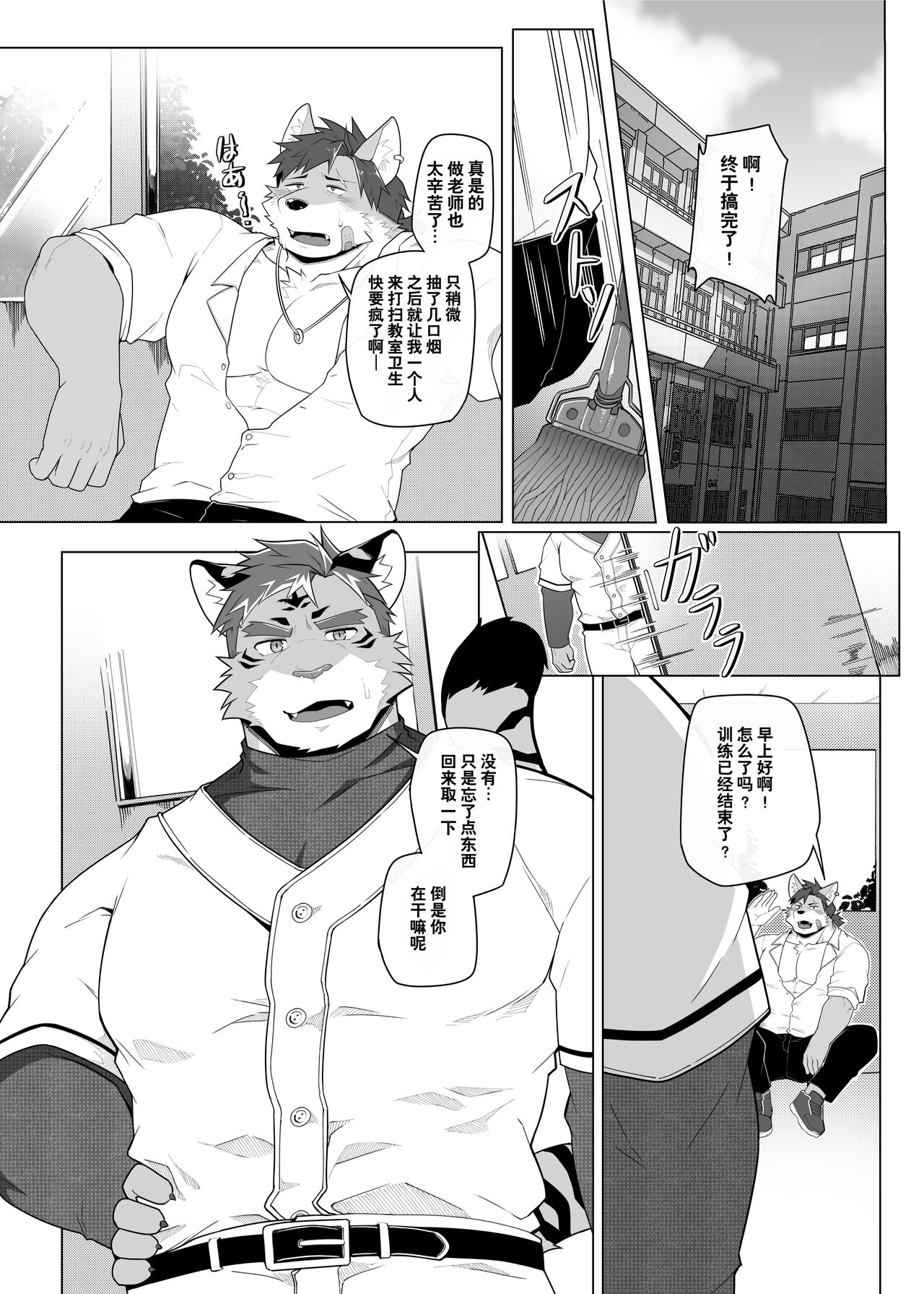 SURPRISE SWEETS|惊喜糖果 page 2 full