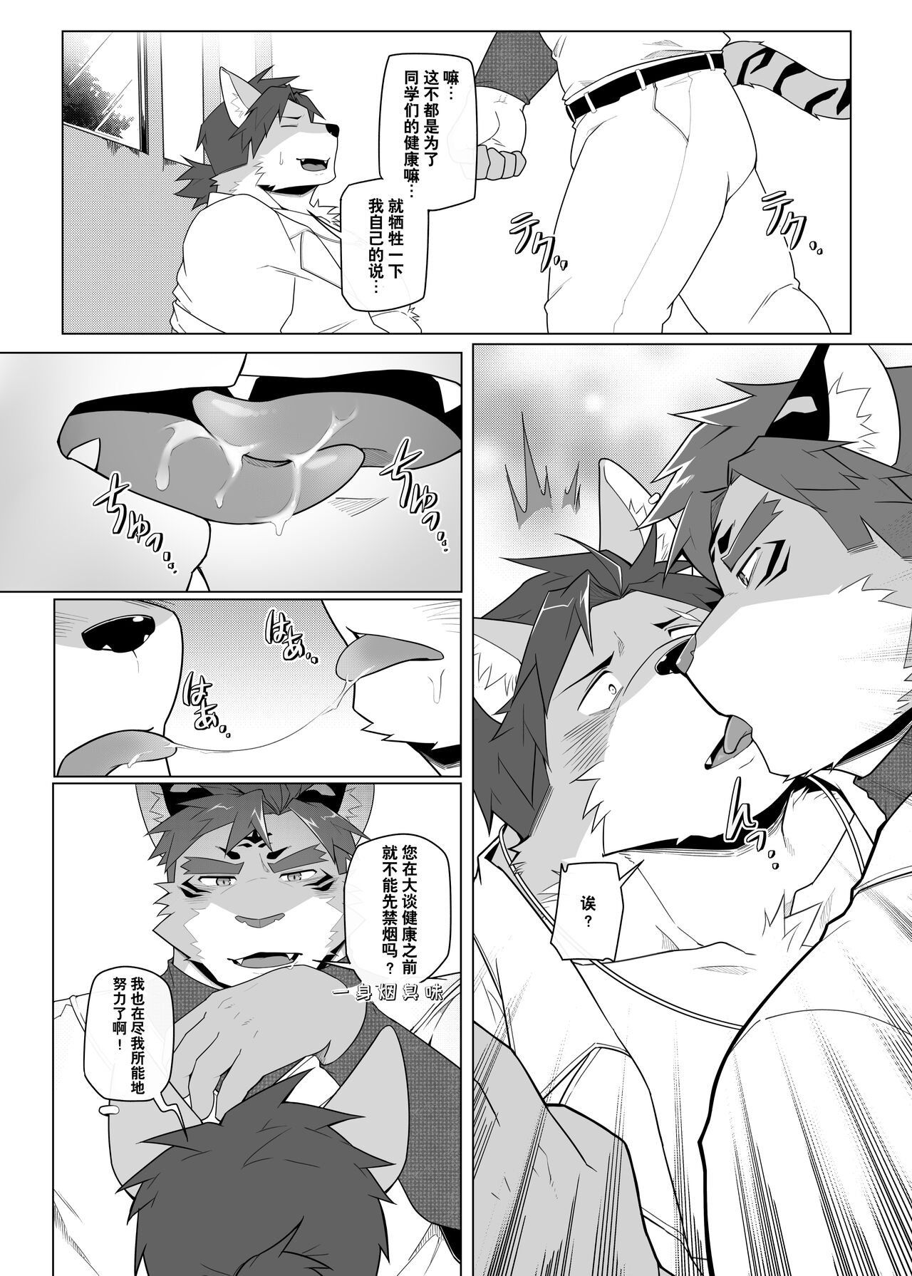 SURPRISE SWEETS|惊喜糖果 page 3 full