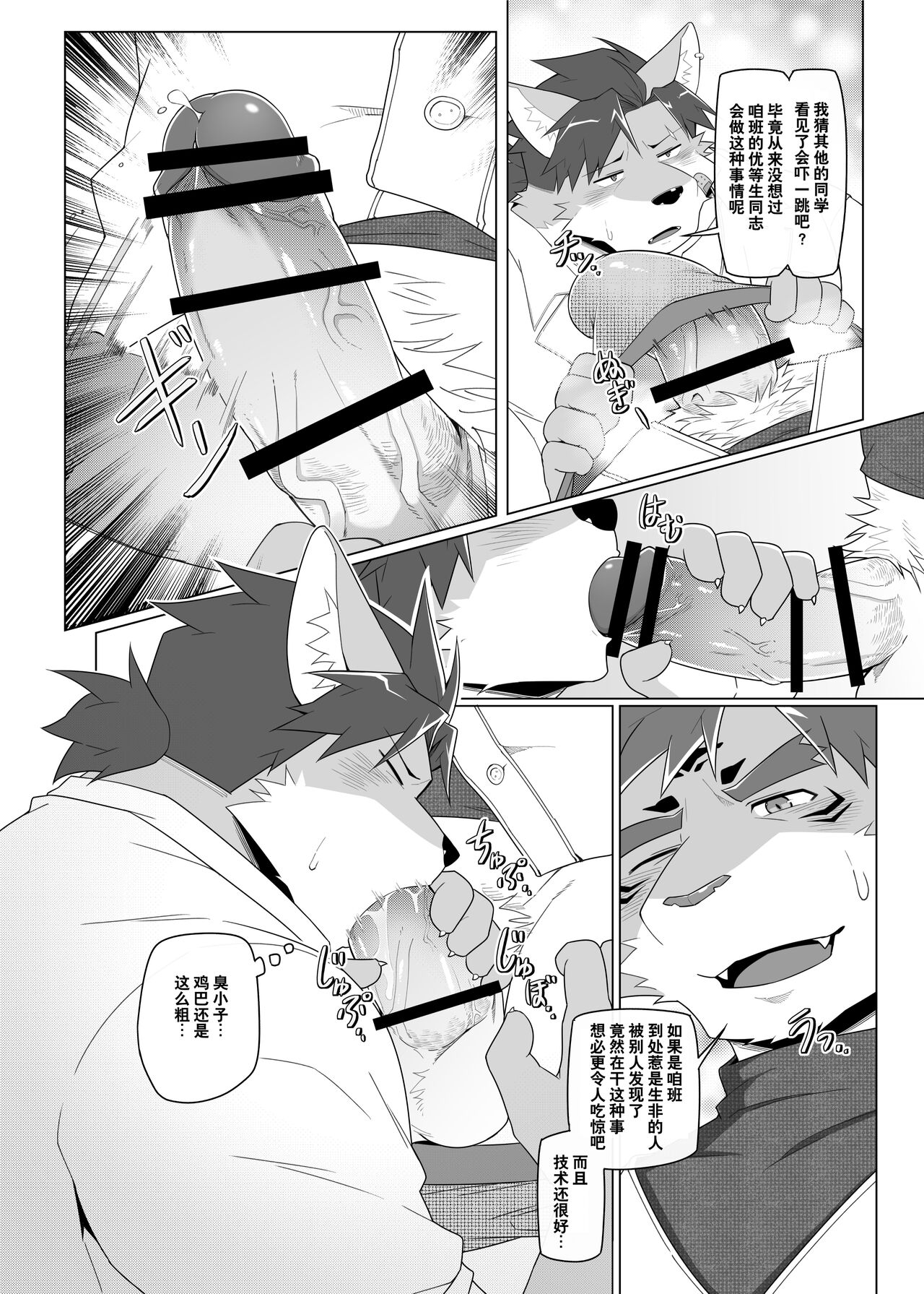 SURPRISE SWEETS|惊喜糖果 page 6 full