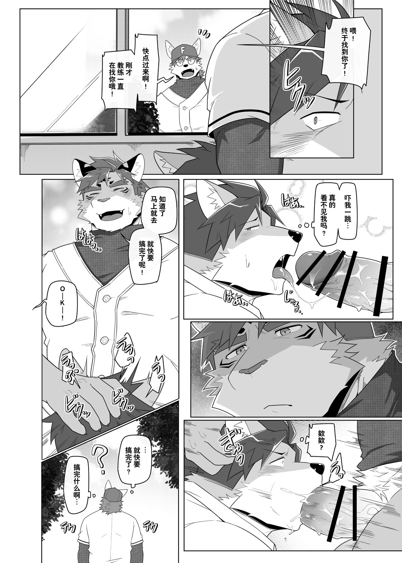 SURPRISE SWEETS|惊喜糖果 page 7 full