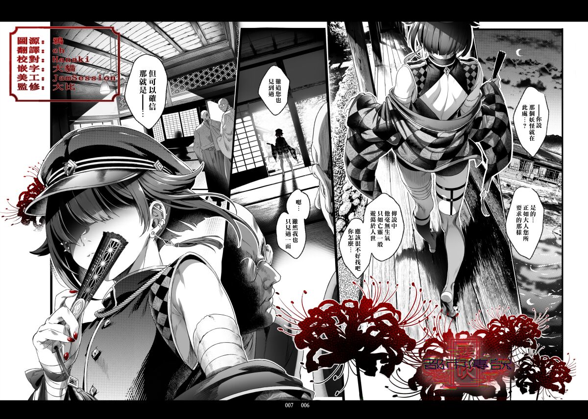 Shounen Toshi Densetsu Shinoshima Raise Gendai Hen page 5 full