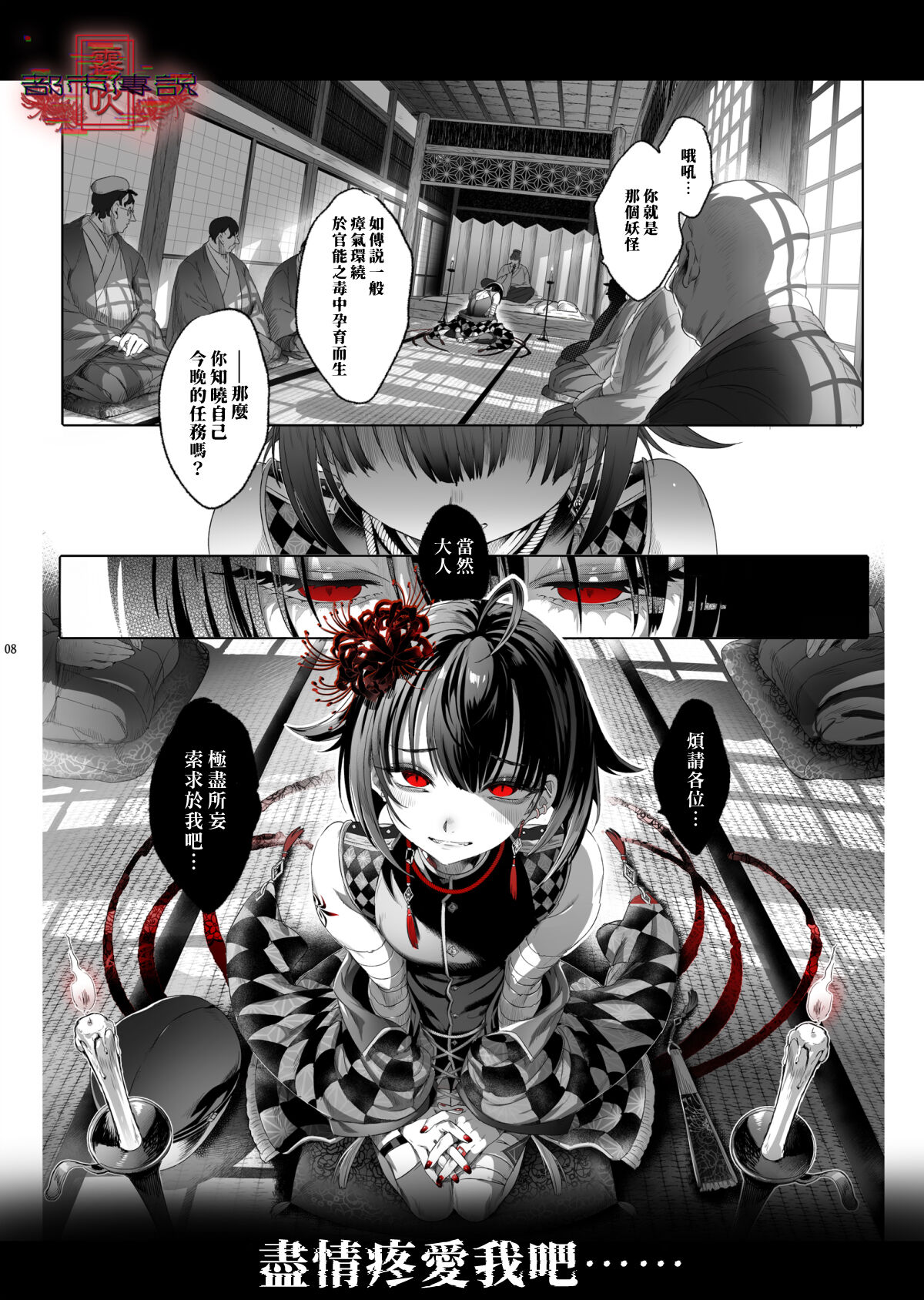 Shounen Toshi Densetsu Shinoshima Raise Gendai Hen page 6 full