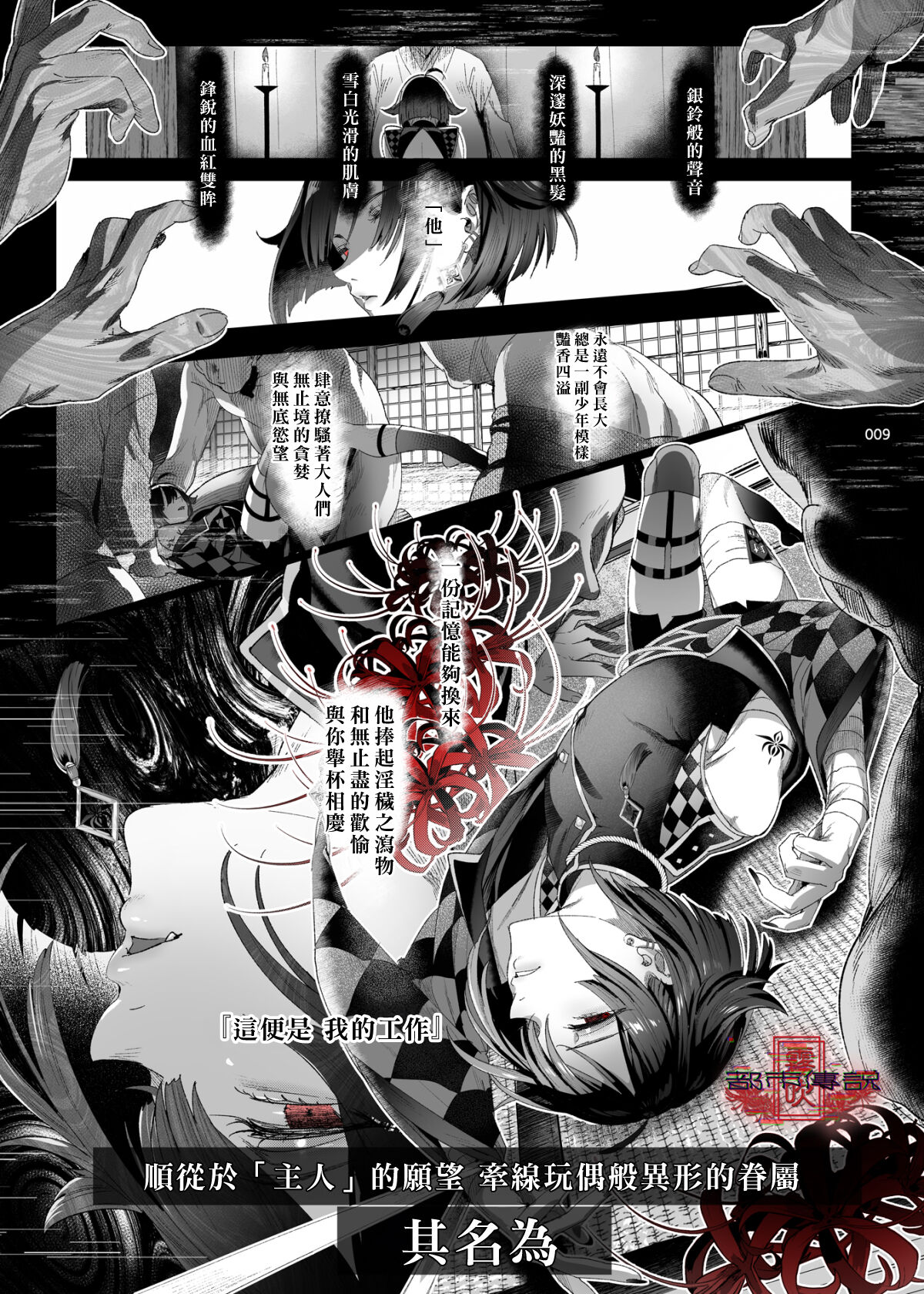 Shounen Toshi Densetsu Shinoshima Raise Gendai Hen page 7 full