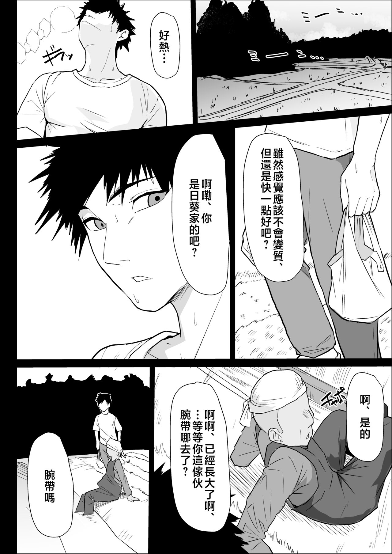 Hontou ni Watashi de Ii no?～ hisa siburi ni zikka ni kae xtu tara、 hahaoya ni hude orosi sa re masi ta～ page 10 full