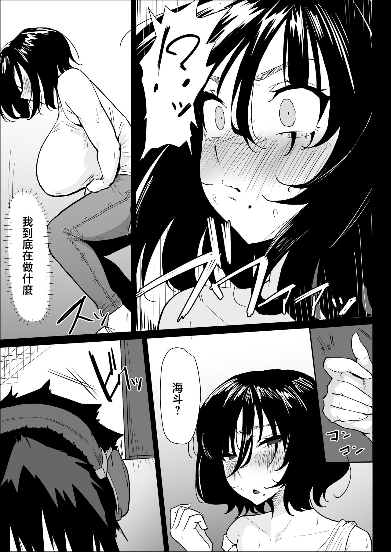 Hontou ni Watashi de Ii no?～ hisa siburi ni zikka ni kae xtu tara、 hahaoya ni hude orosi sa re masi ta～ page 5 full